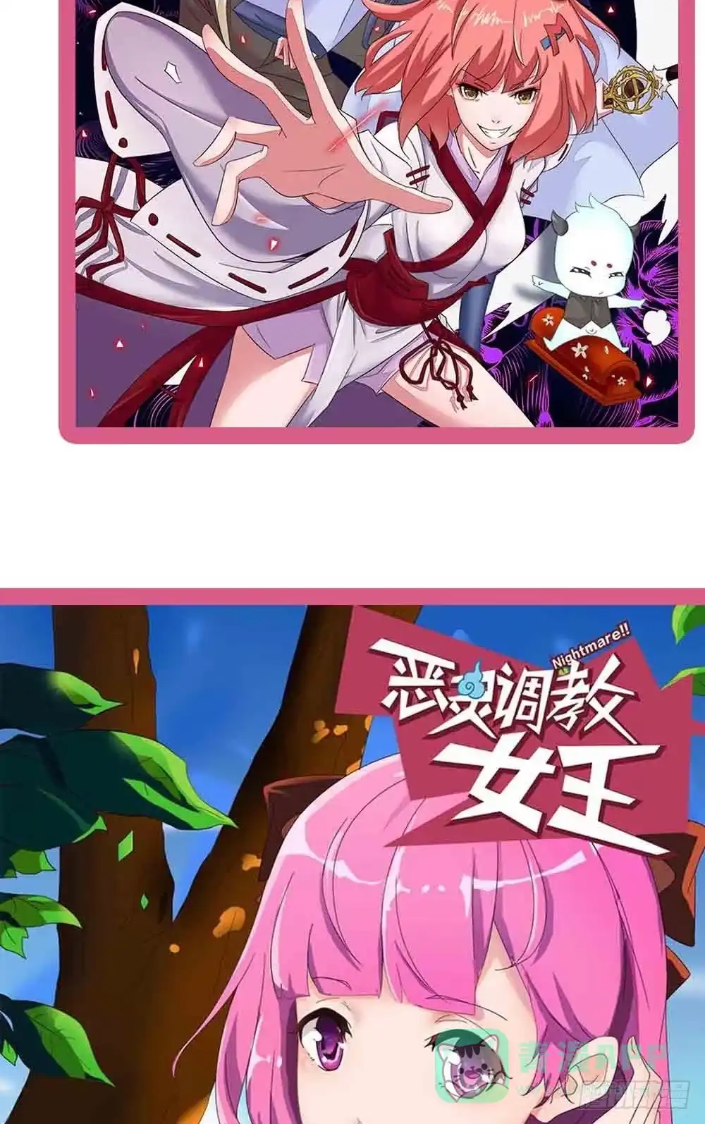 《恶灵调教女王》Part18·僵尸之卷（终） 第91页
