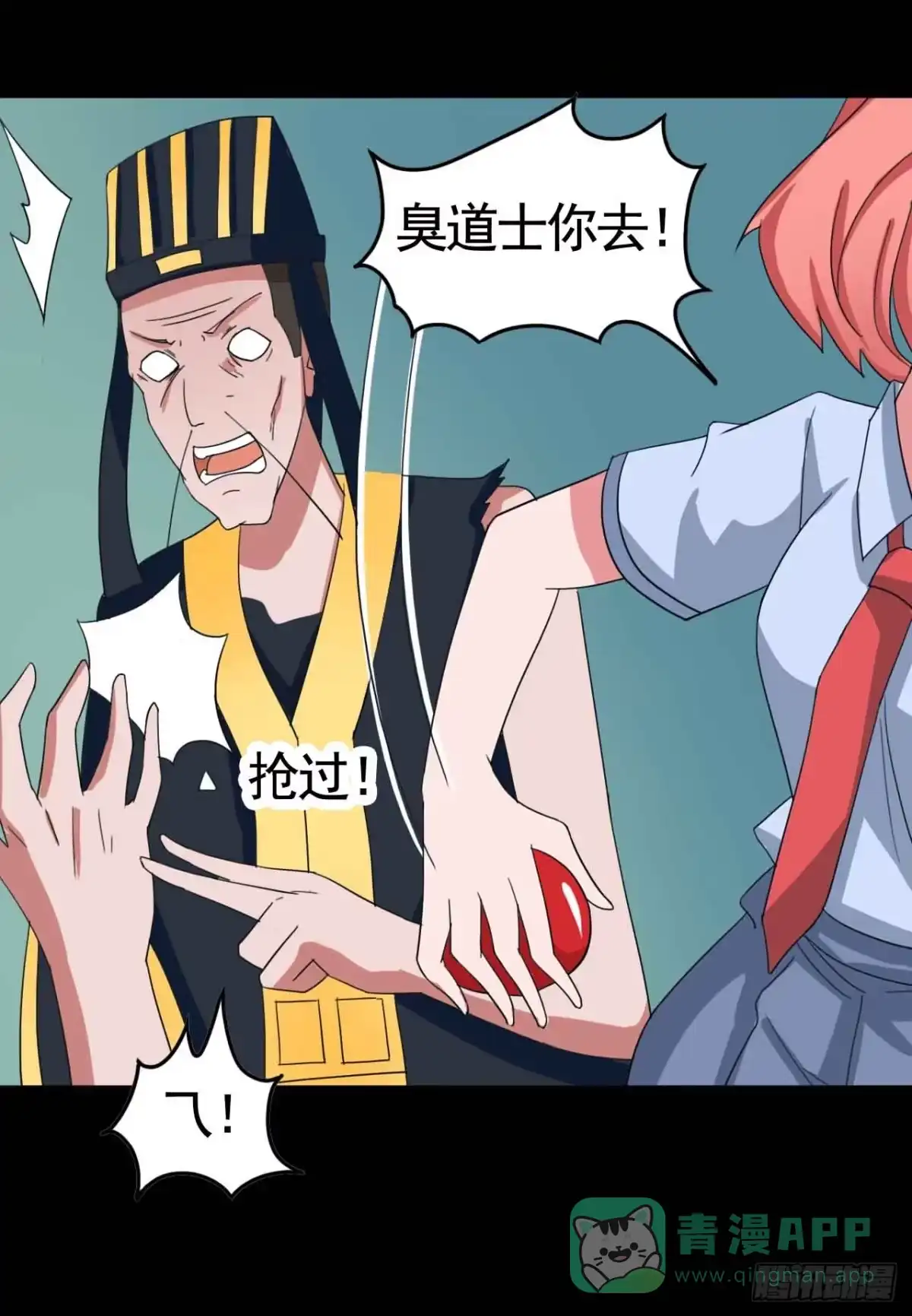 《恶灵调教女王》Part18·僵尸之卷（终） 第16页