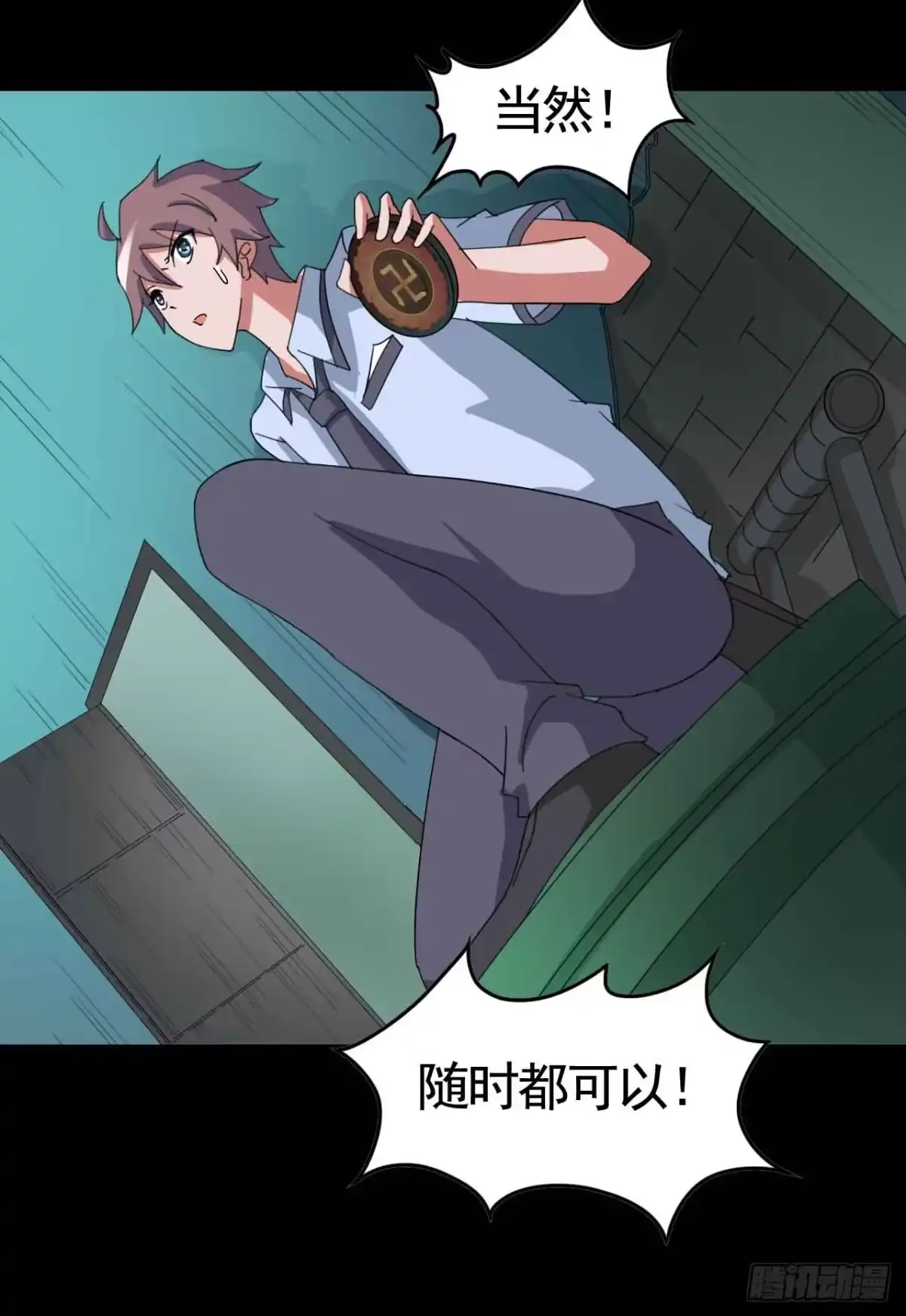 《恶灵调教女王》Part18·僵尸之卷（终） 第13页