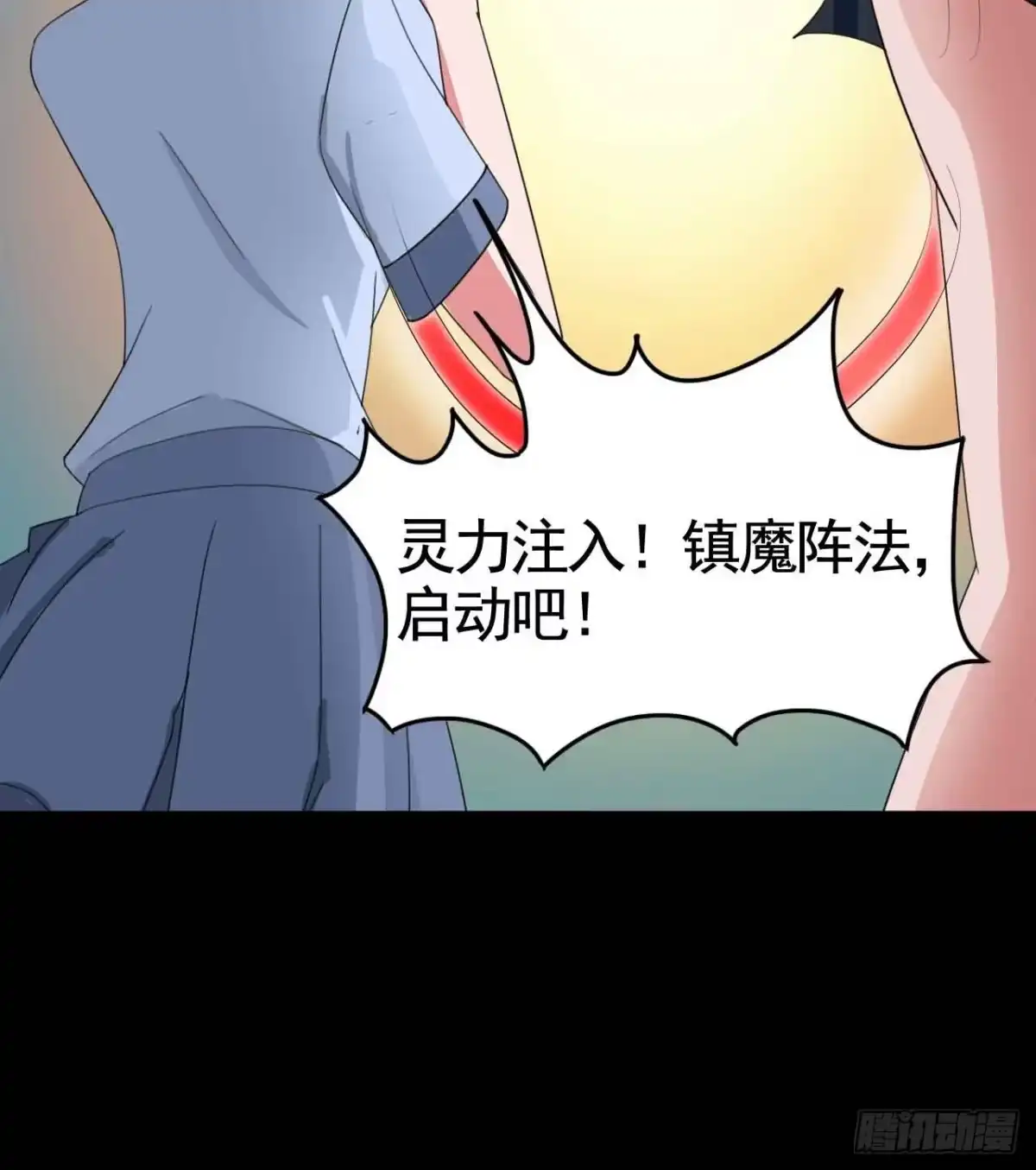 《恶灵调教女王》Part18·僵尸之卷（终） 第57页