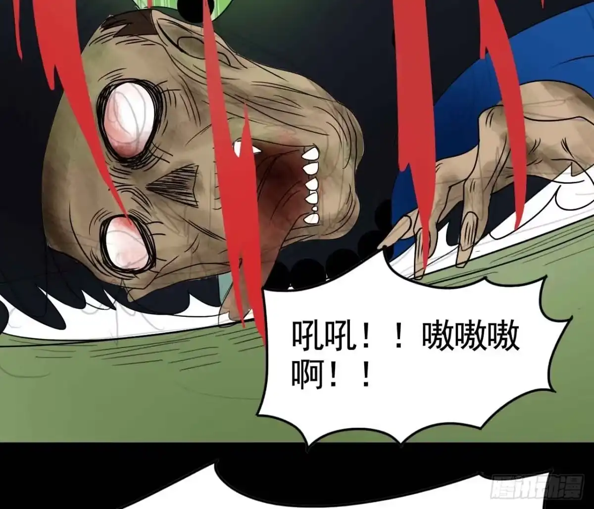 《恶灵调教女王》Part18·僵尸之卷（终） 第69页
