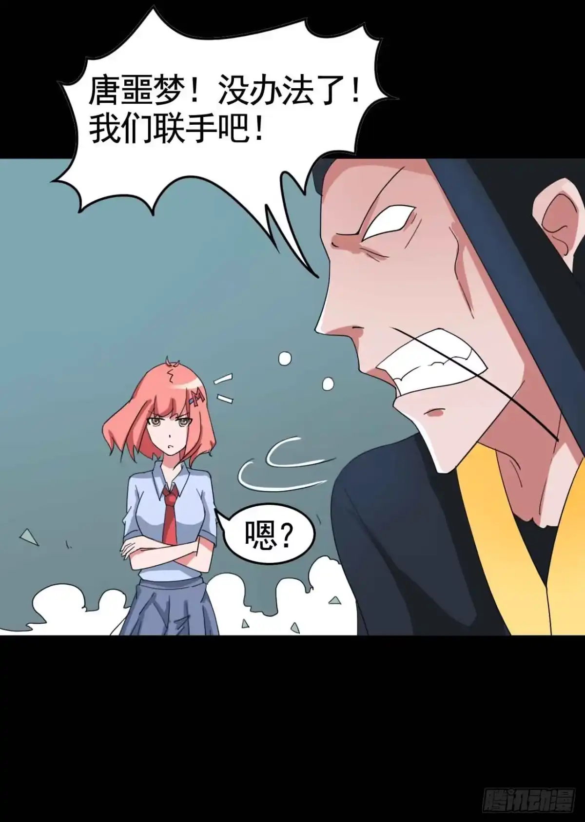 《恶灵调教女王》Part18·僵尸之卷（终） 第8页