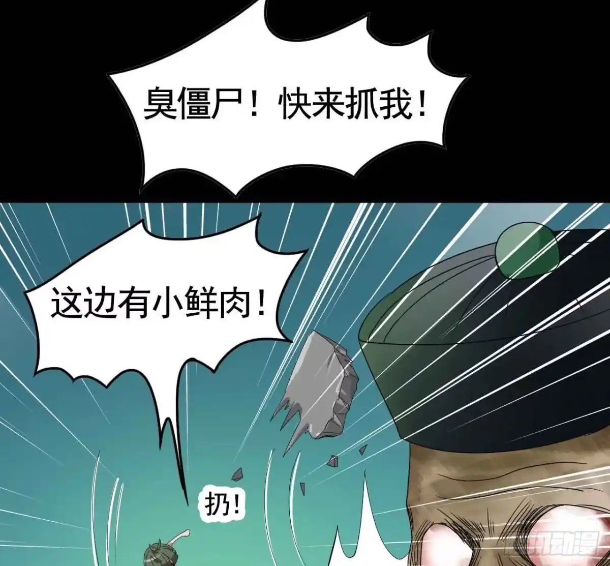 《恶灵调教女王》Part18·僵尸之卷（终） 第60页