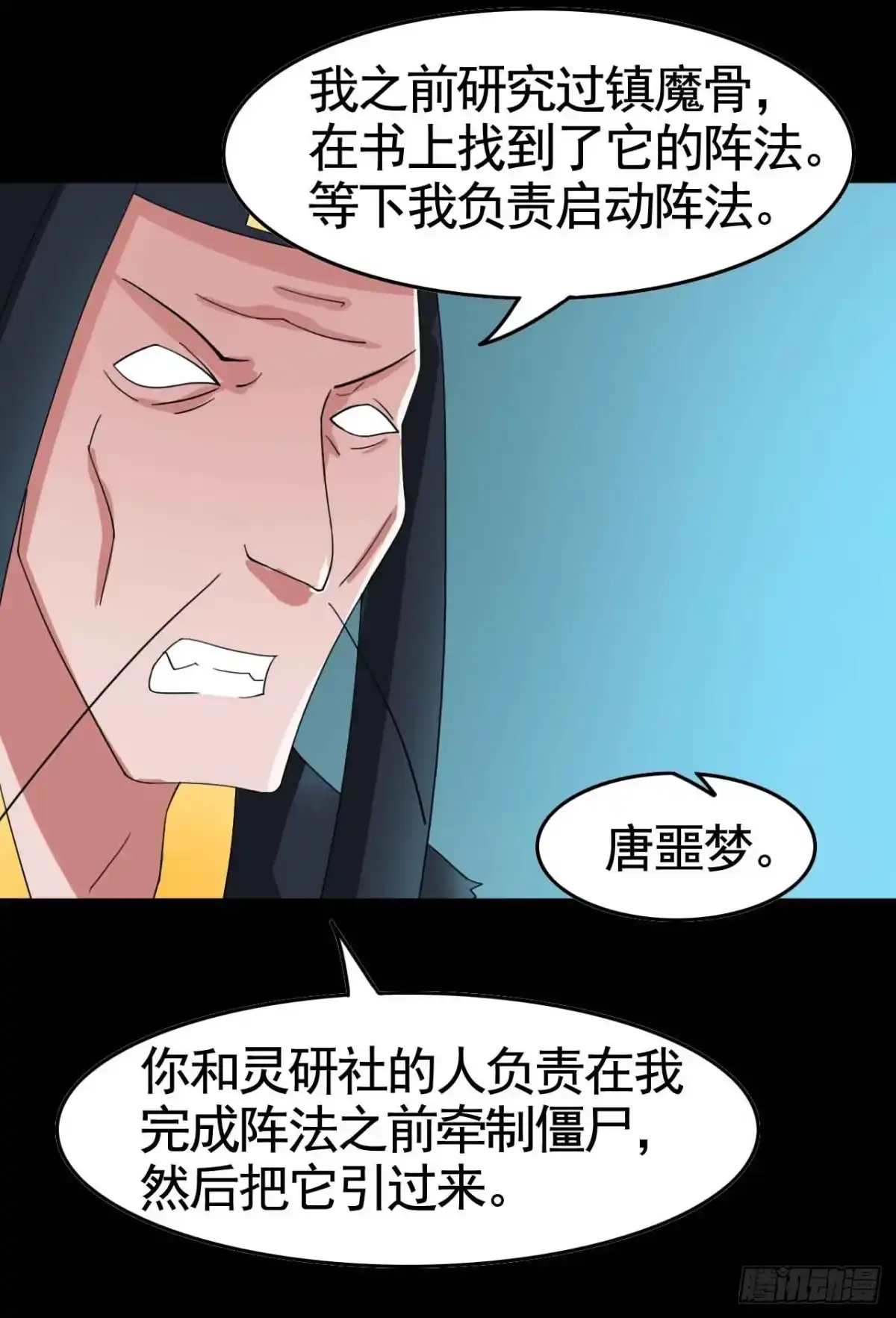 《恶灵调教女王》Part18·僵尸之卷（终） 第10页