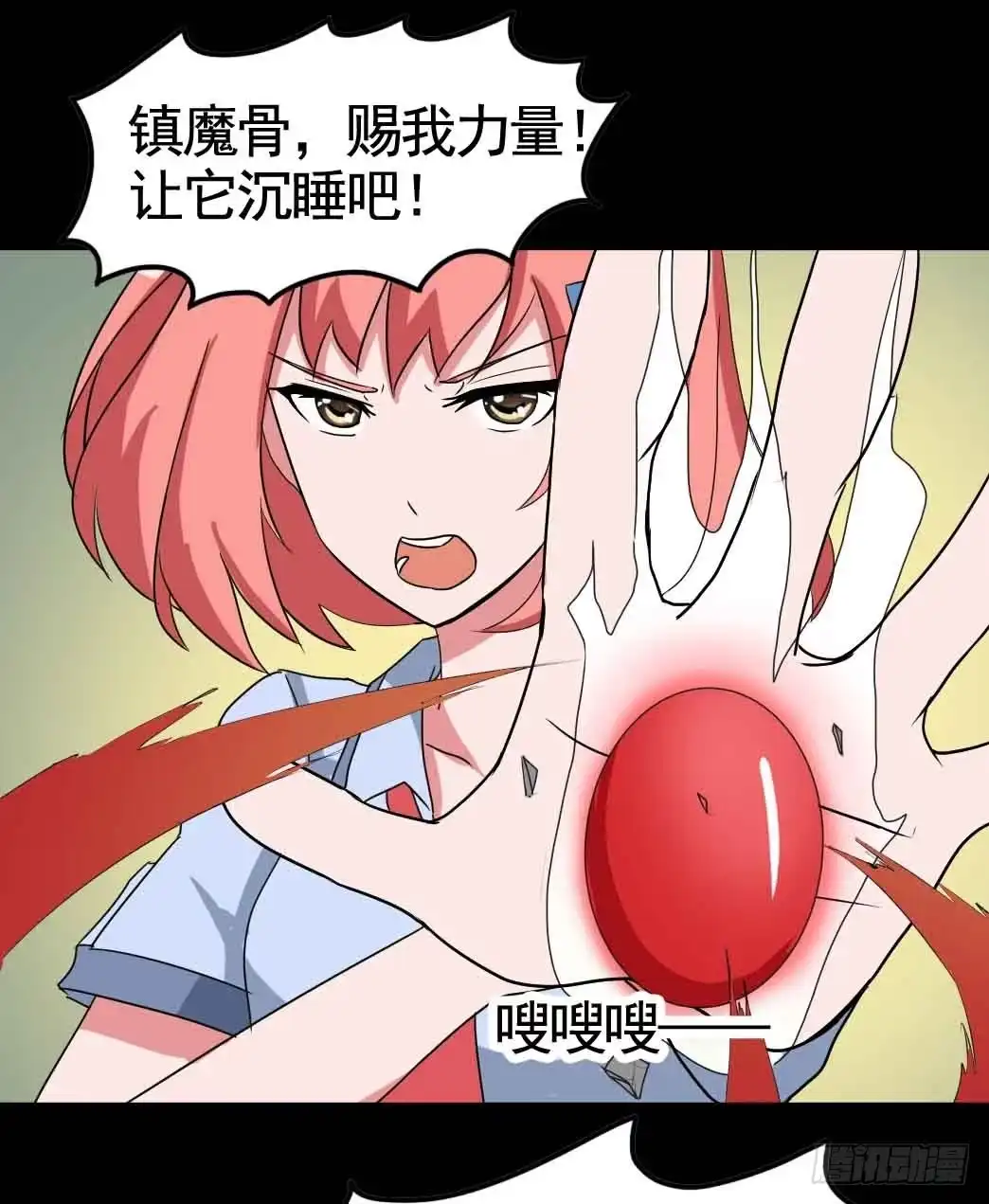 《恶灵调教女王》Part18·僵尸之卷（终） 第24页
