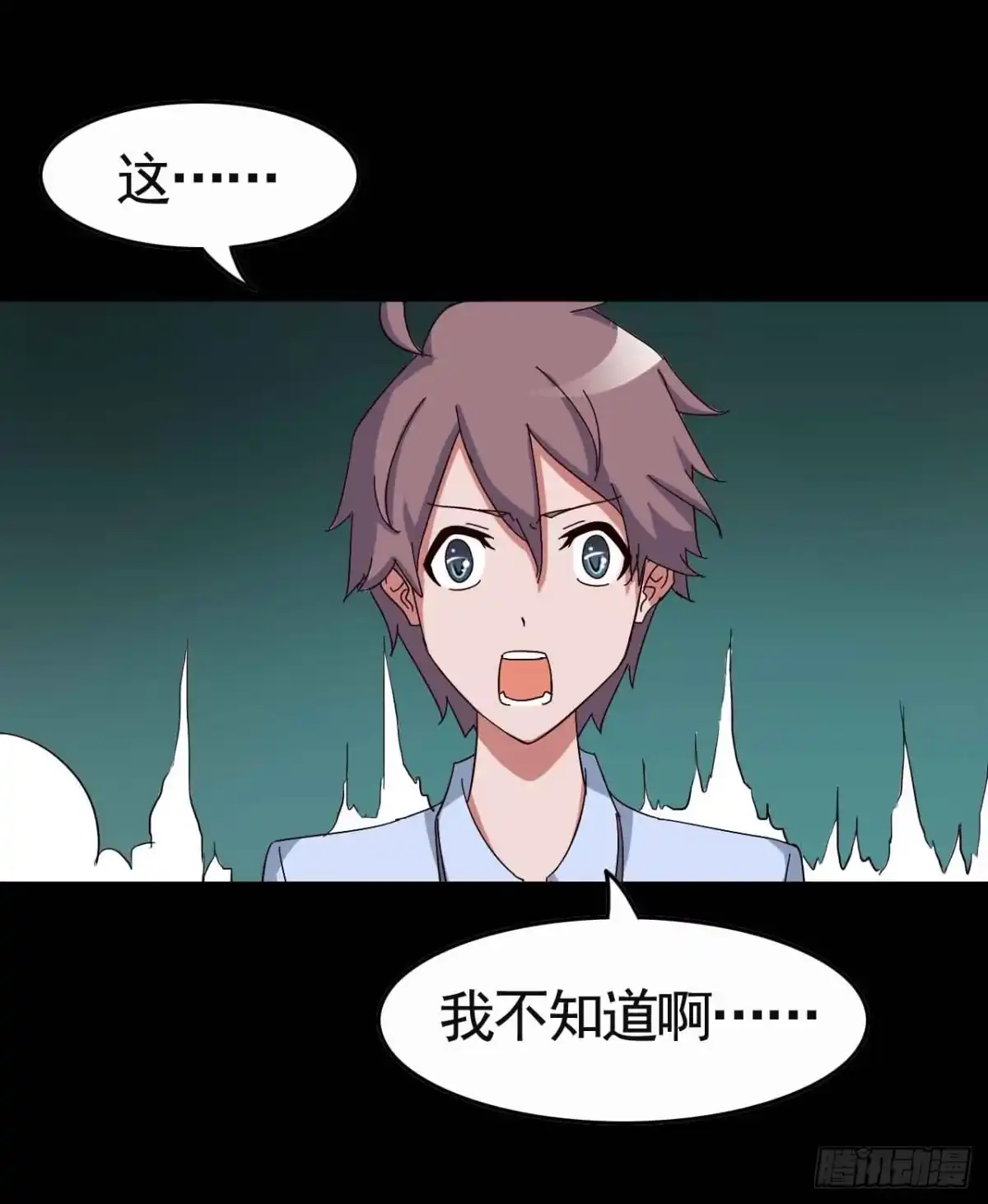 《恶灵调教女王》Part18·僵尸之卷（终） 第2页