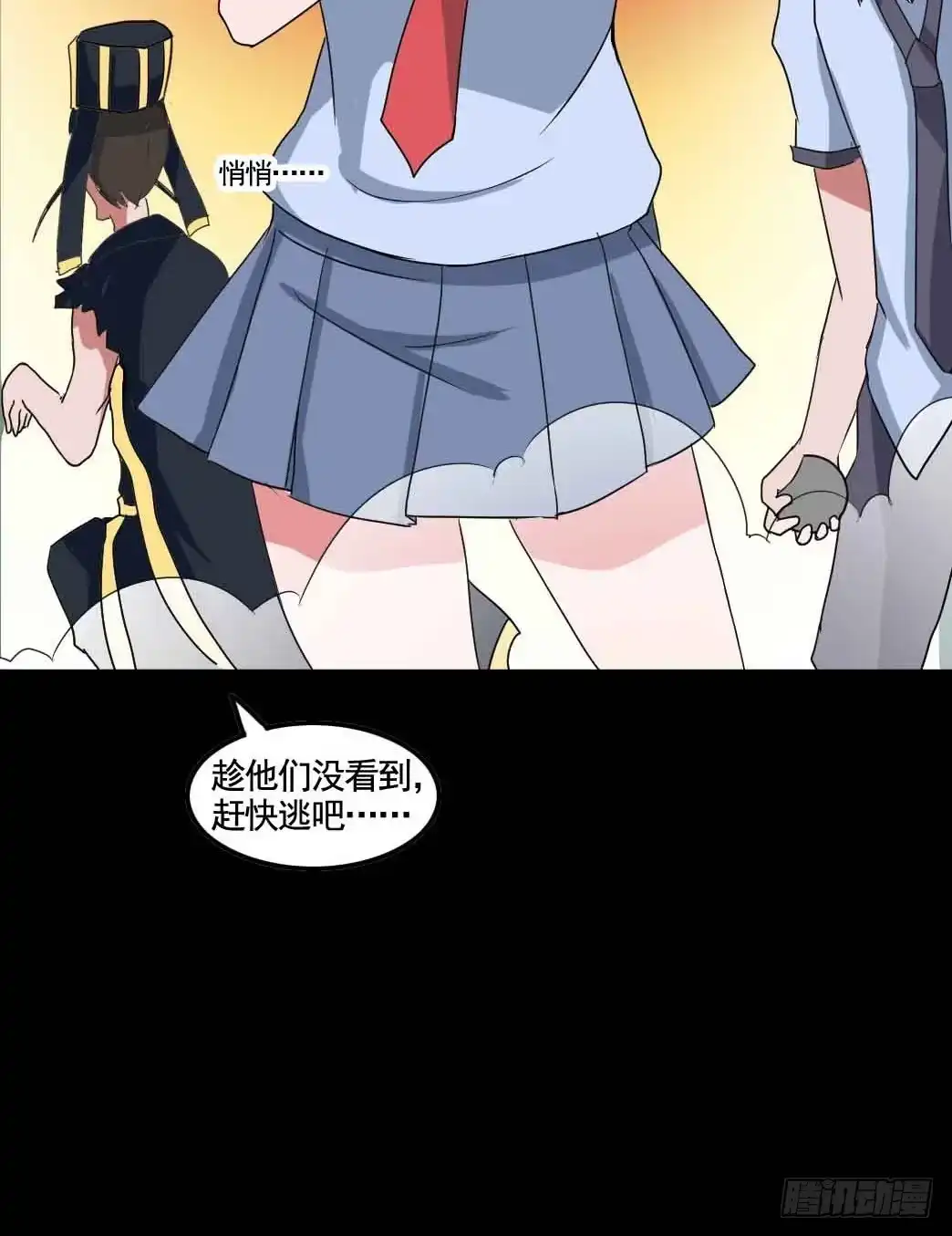 《恶灵调教女王》Part18·僵尸之卷（终） 第75页