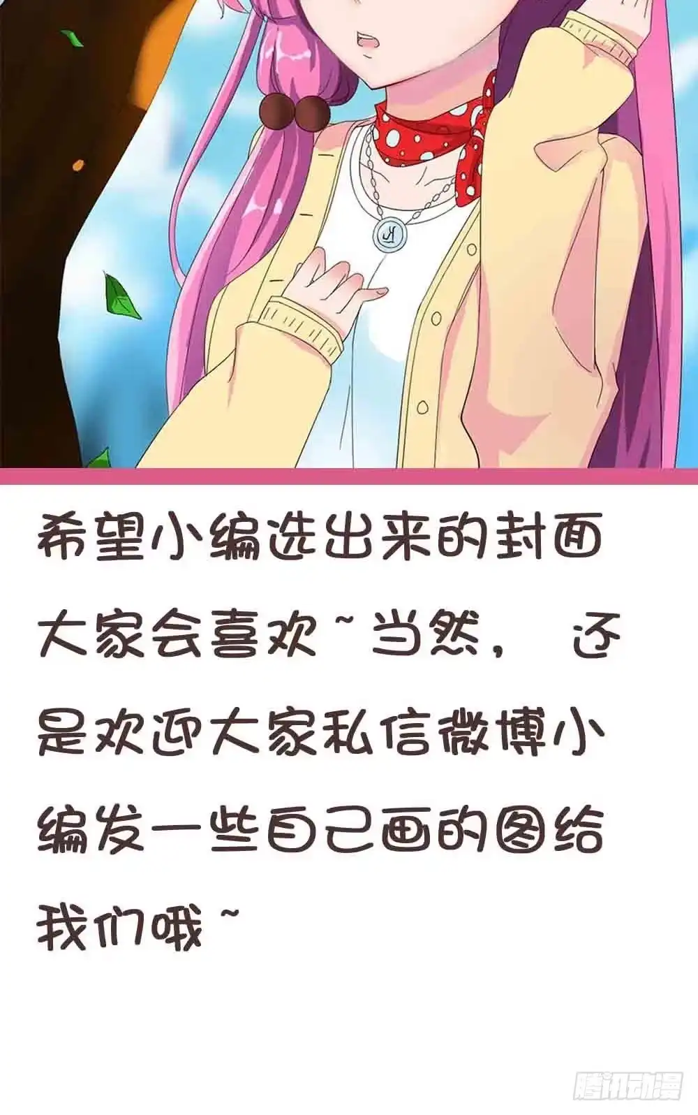 《恶灵调教女王》Part18·僵尸之卷（终） 第92页