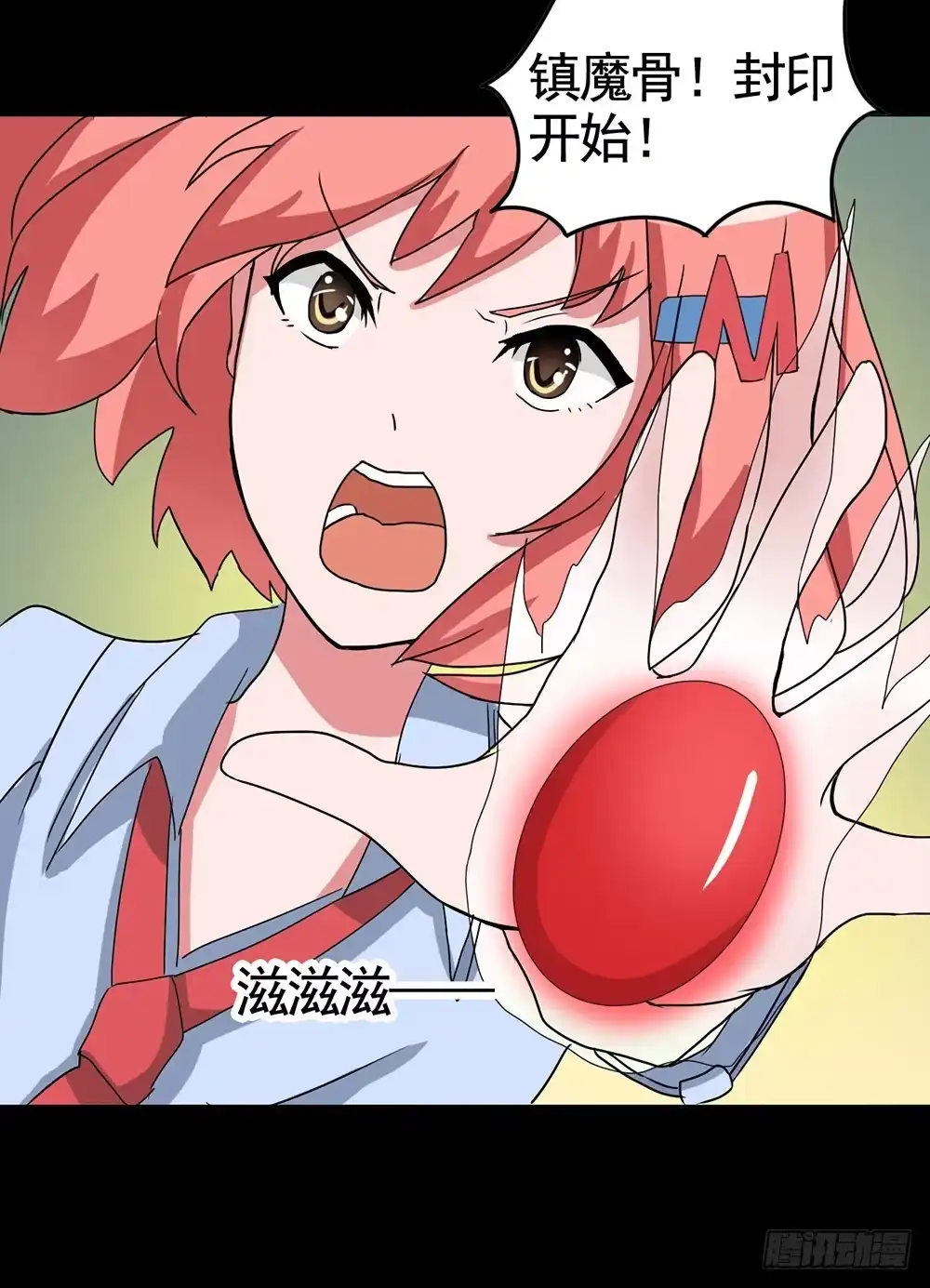 《恶灵调教女王》Part18·僵尸之卷（终） 第37页
