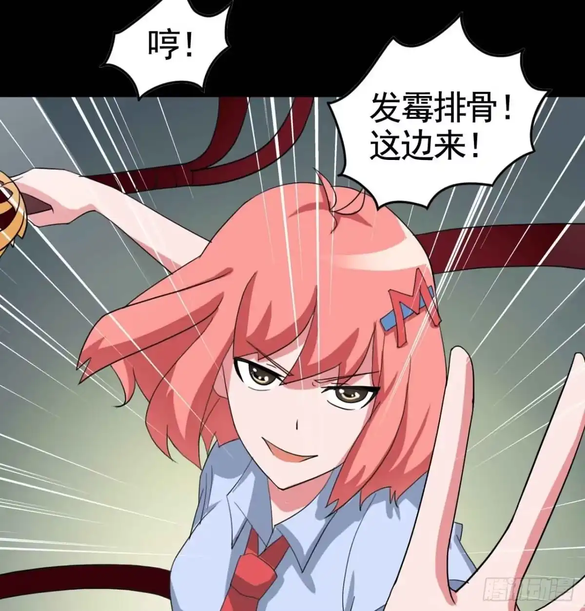 《恶灵调教女王》Part18·僵尸之卷（终） 第52页