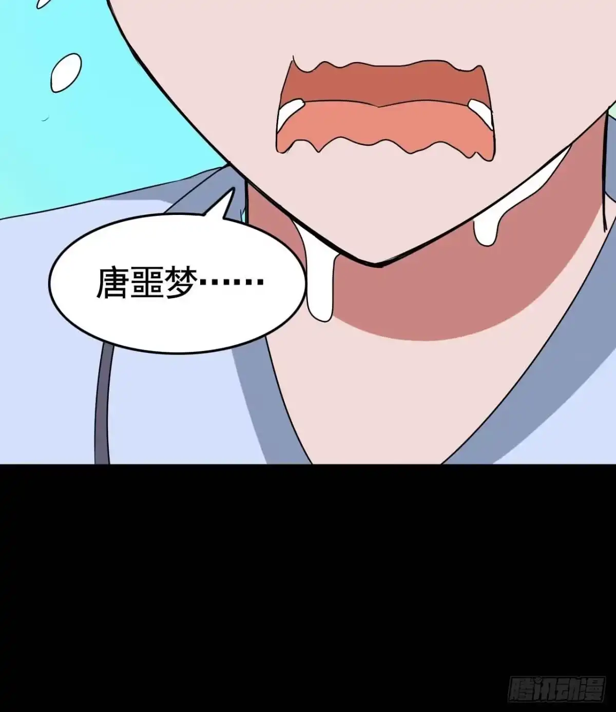 《恶灵调教女王》Part18·僵尸之卷（终） 第79页