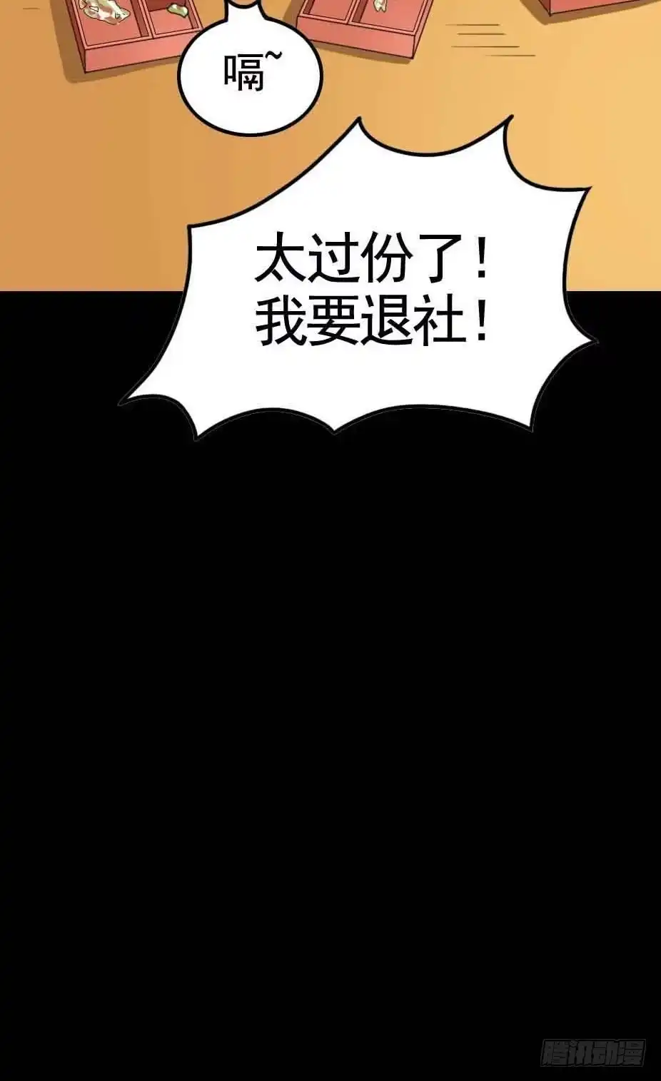 《恶灵调教女王》Part18·僵尸之卷（终） 第85页