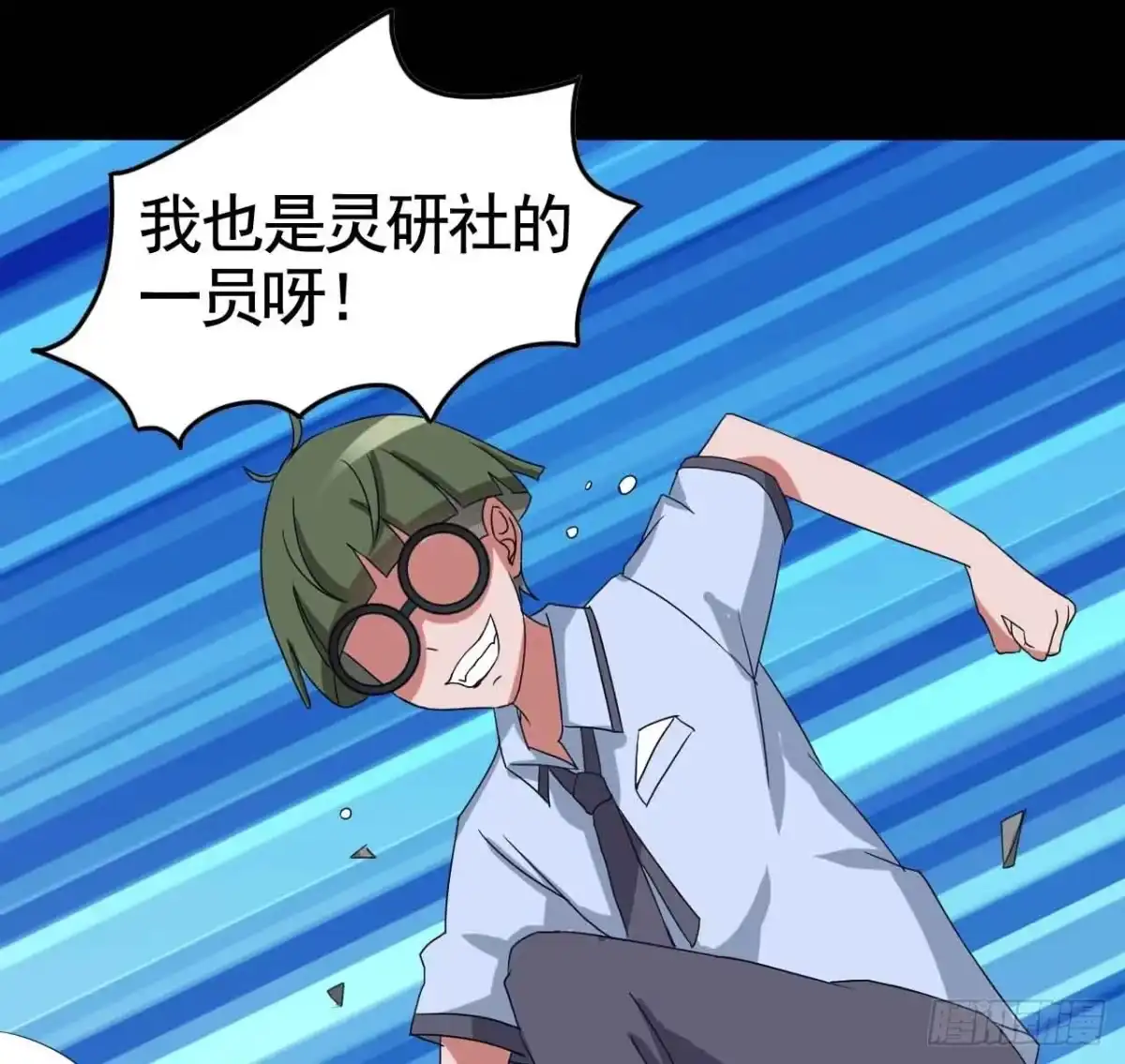 《恶灵调教女王》Part18·僵尸之卷（终） 第58页