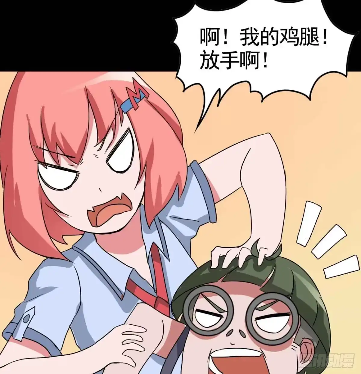 《恶灵调教女王》Part18·僵尸之卷（终） 第82页