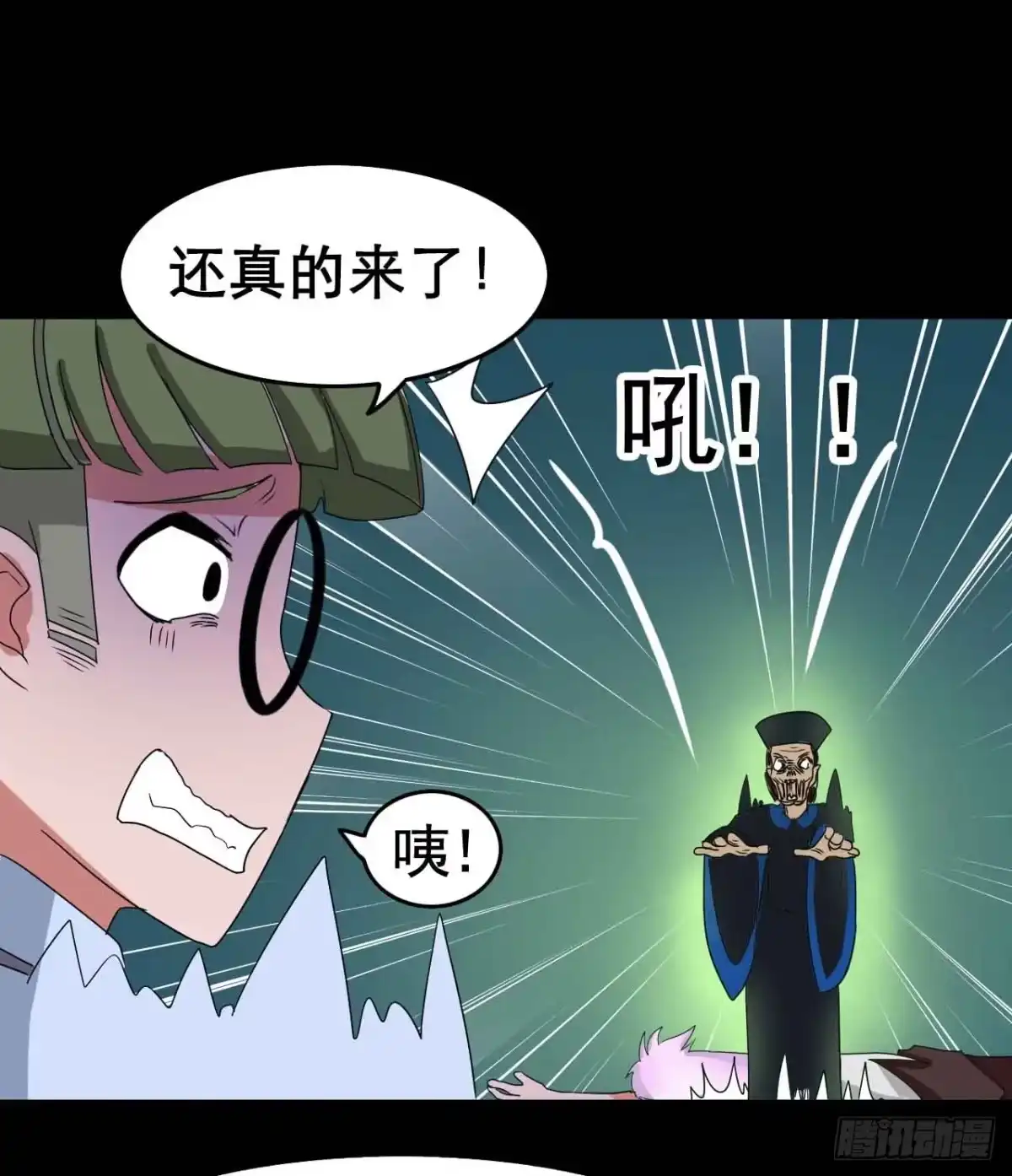 《恶灵调教女王》Part18·僵尸之卷（终） 第20页