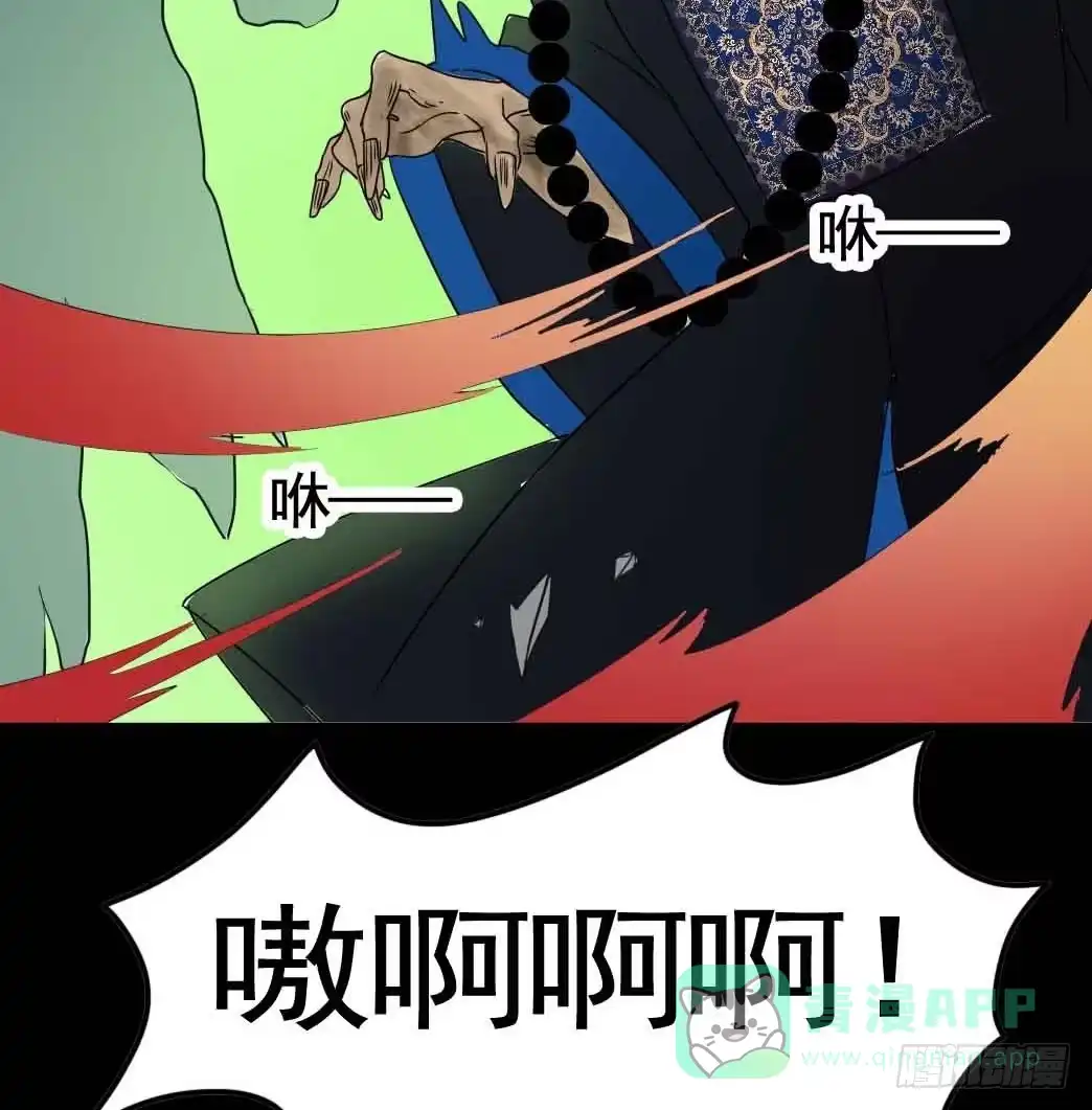 《恶灵调教女王》Part18·僵尸之卷（终） 第71页