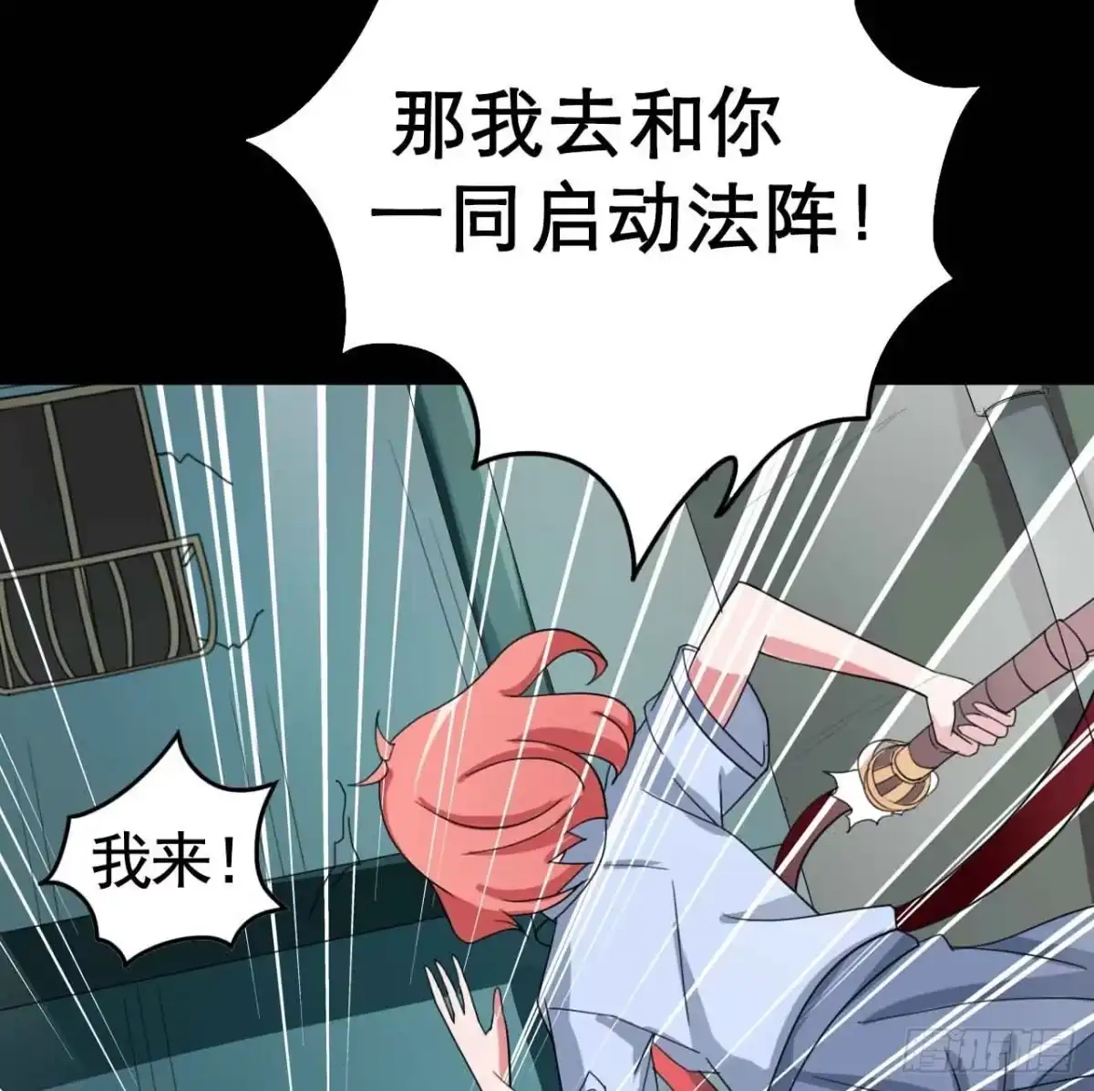 《恶灵调教女王》Part18·僵尸之卷（终） 第54页