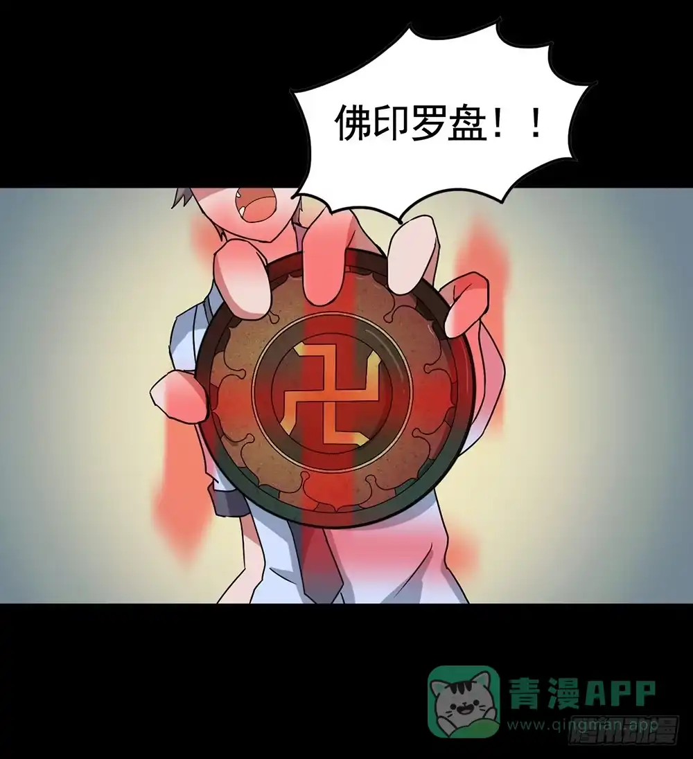 《恶灵调教女王》Part18·僵尸之卷（终） 第36页