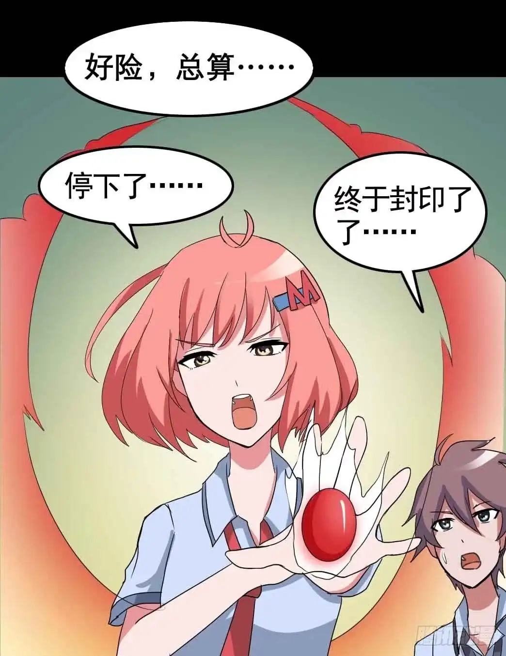 《恶灵调教女王》Part18·僵尸之卷（终） 第74页
