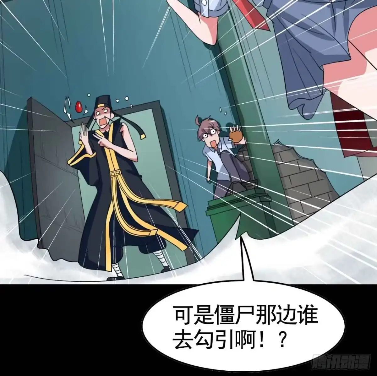 《恶灵调教女王》Part18·僵尸之卷（终） 第55页