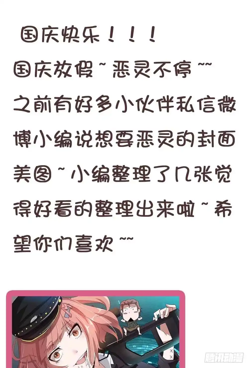 《恶灵调教女王》Part18·僵尸之卷（终） 第87页