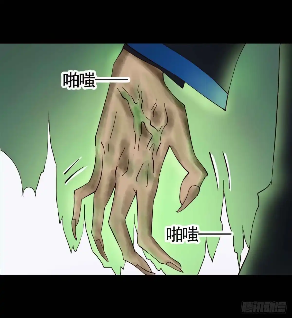 《恶灵调教女王》Part18·僵尸之卷（终） 第3页