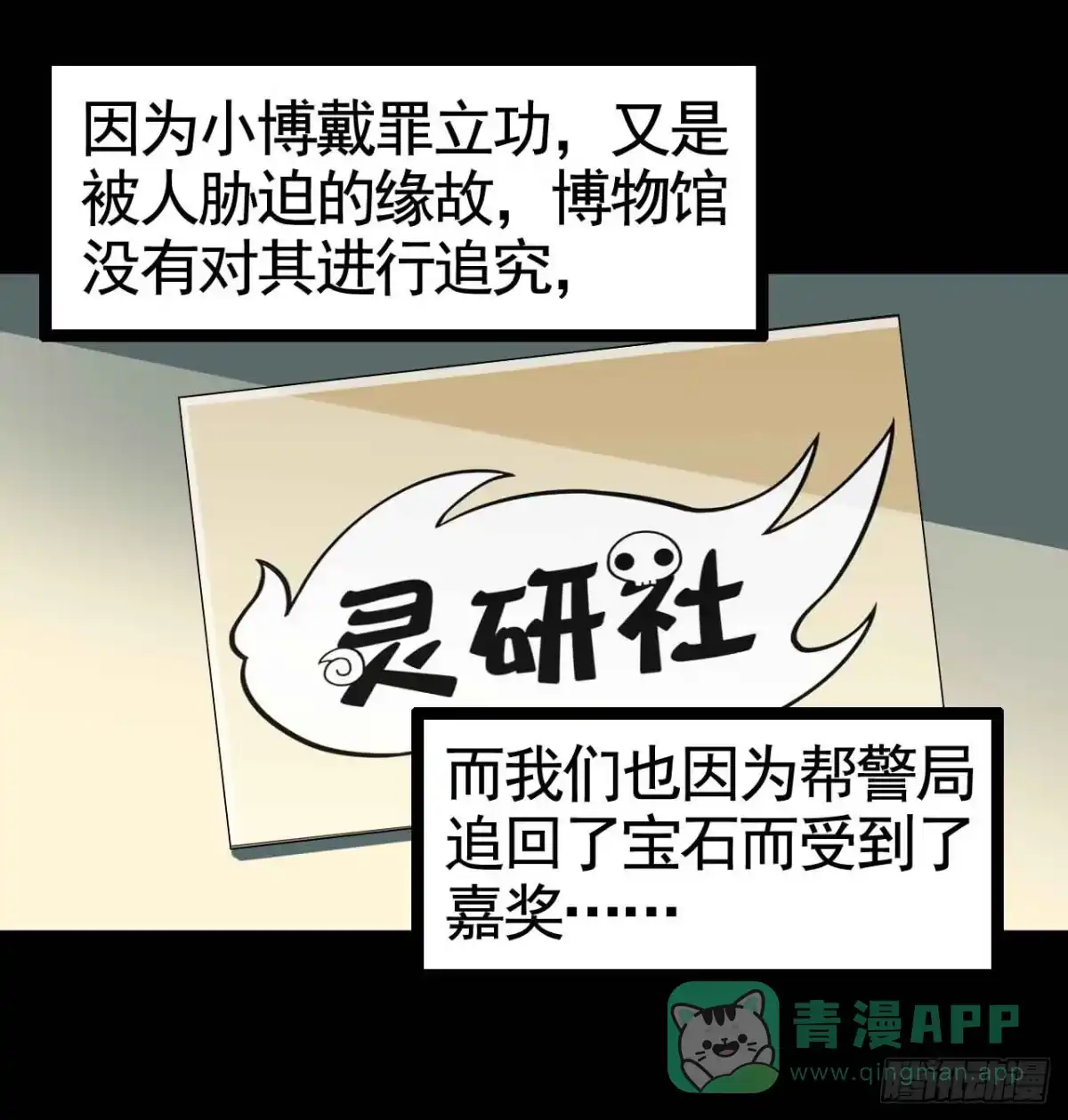 《恶灵调教女王》Part18·僵尸之卷（终） 第26页