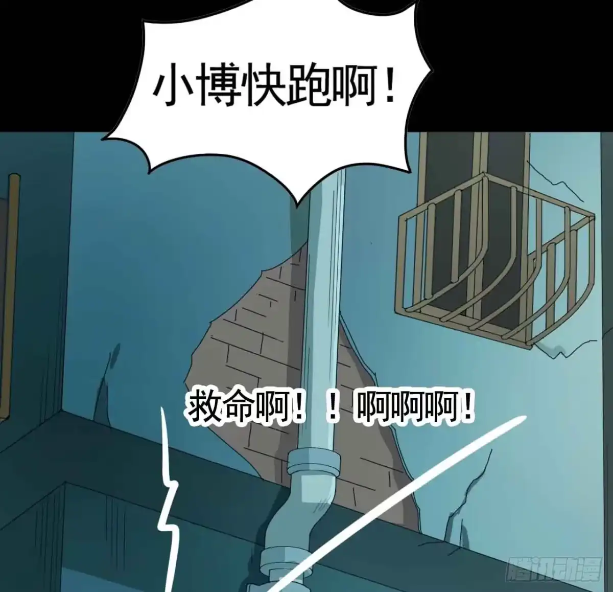 《恶灵调教女王》Part18·僵尸之卷（终） 第62页
