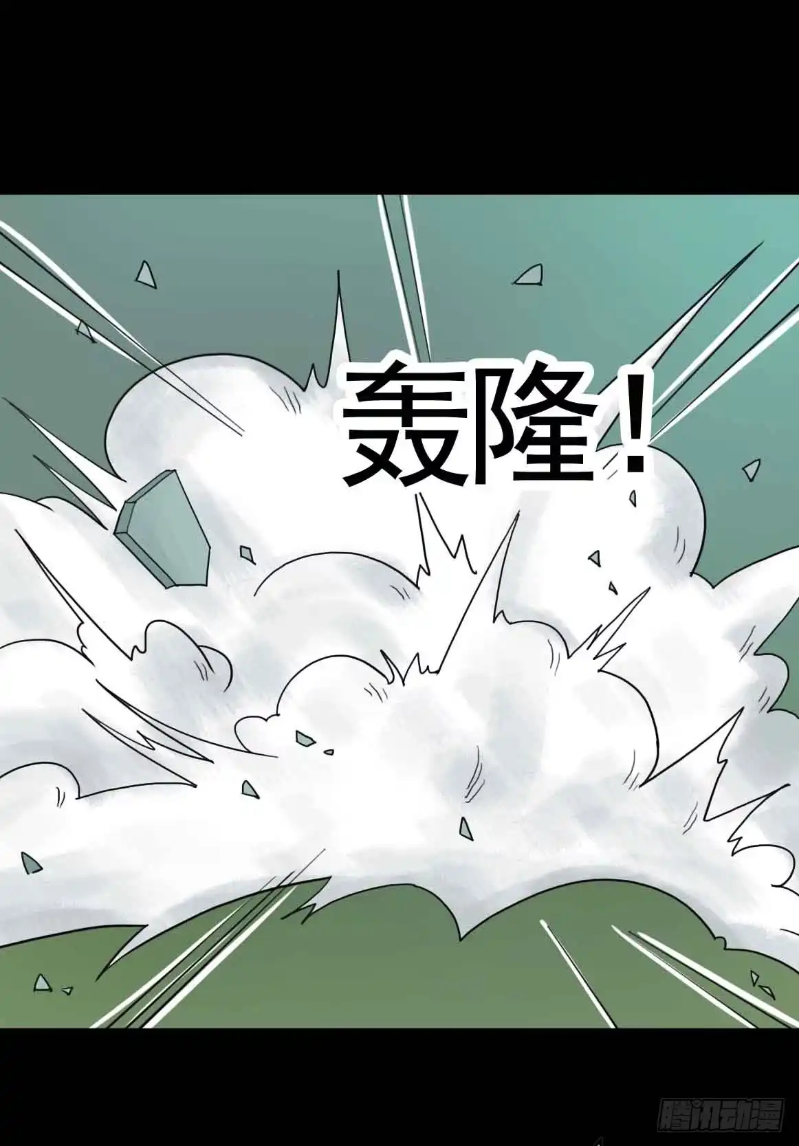 《恶灵调教女王》Part18·僵尸之卷（终） 第5页