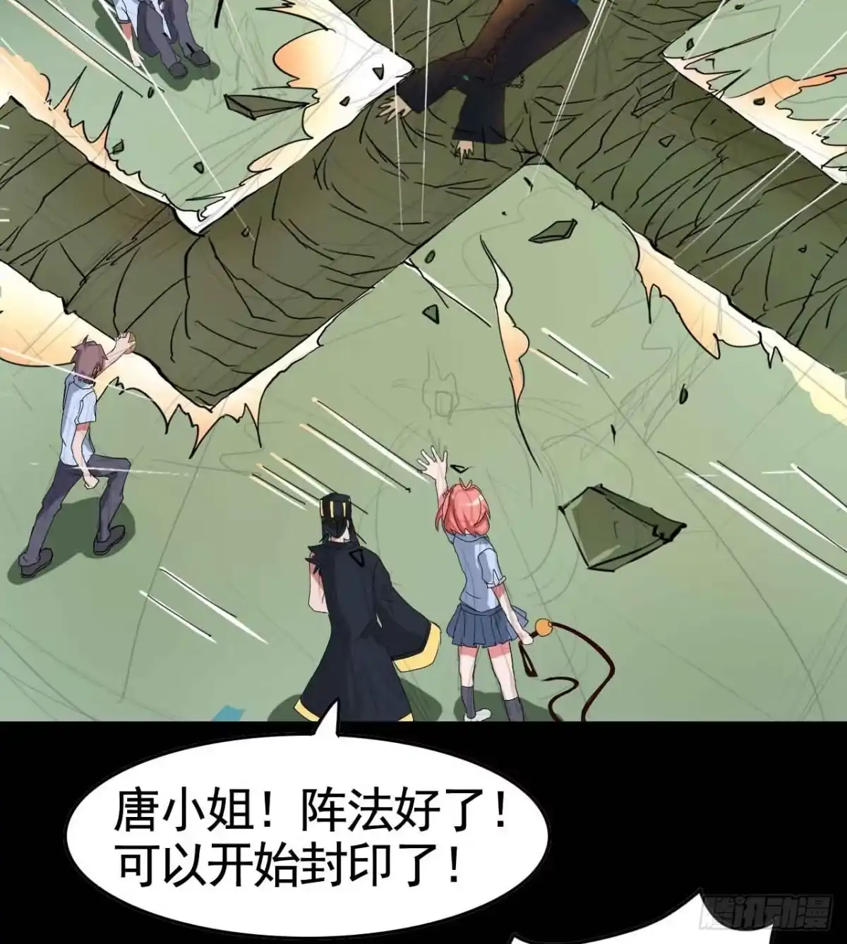 《恶灵调教女王》Part18·僵尸之卷（终） 第67页