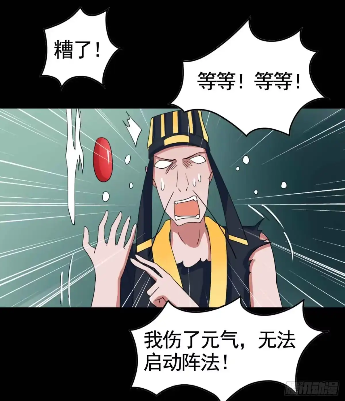 《恶灵调教女王》Part18·僵尸之卷（终） 第14页