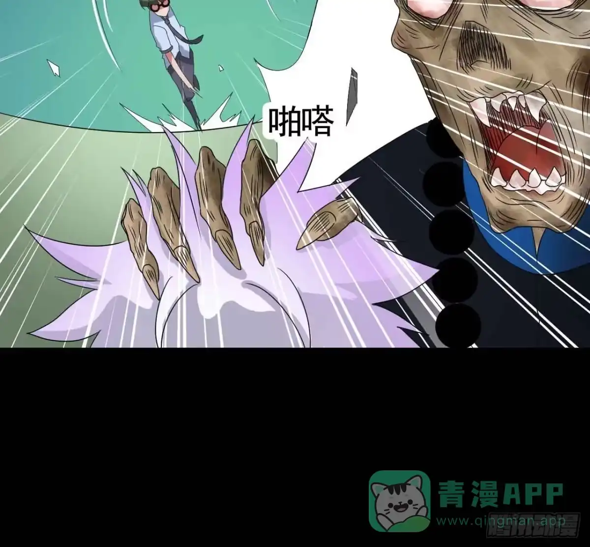《恶灵调教女王》Part18·僵尸之卷（终） 第61页