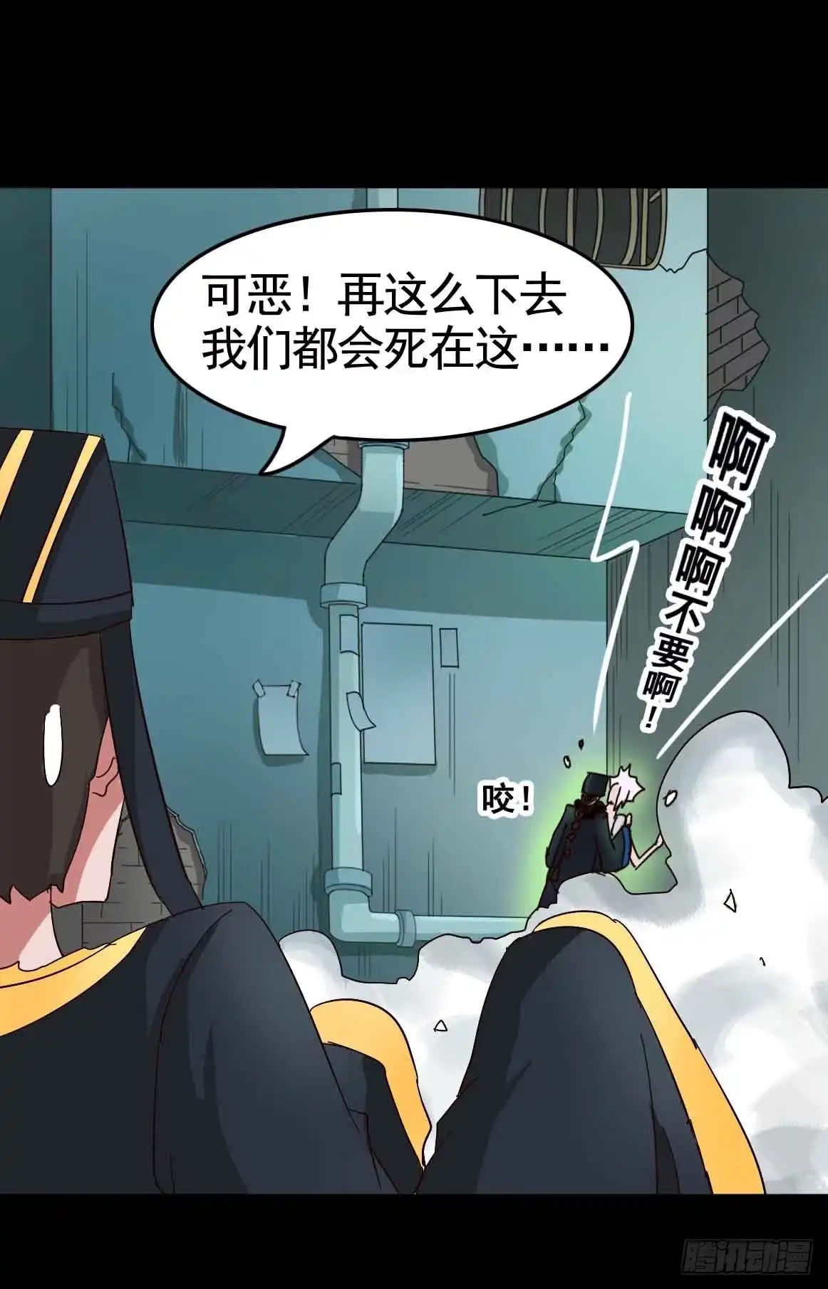 《恶灵调教女王》Part18·僵尸之卷（终） 第7页