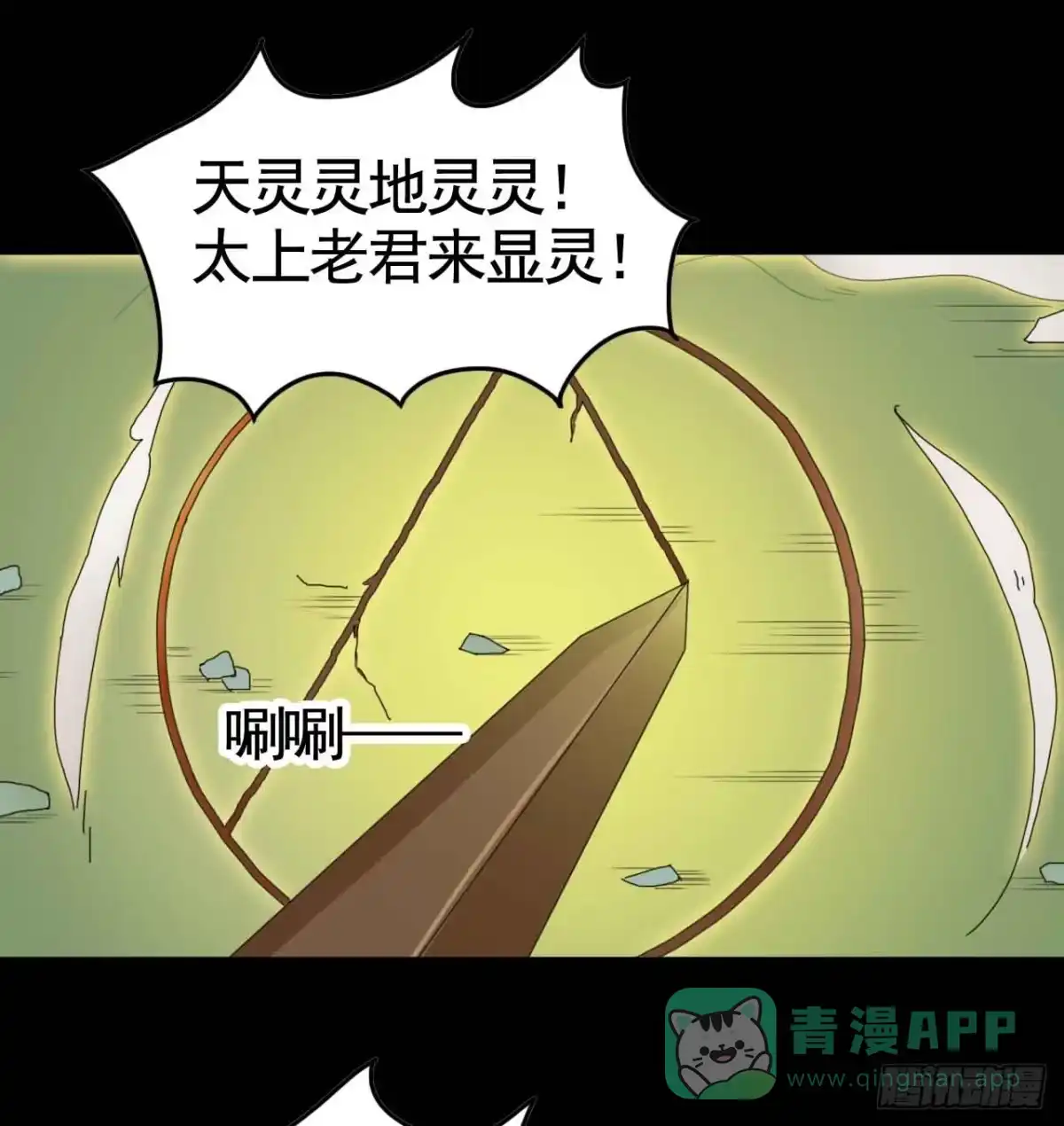 《恶灵调教女王》Part18·僵尸之卷（终） 第11页