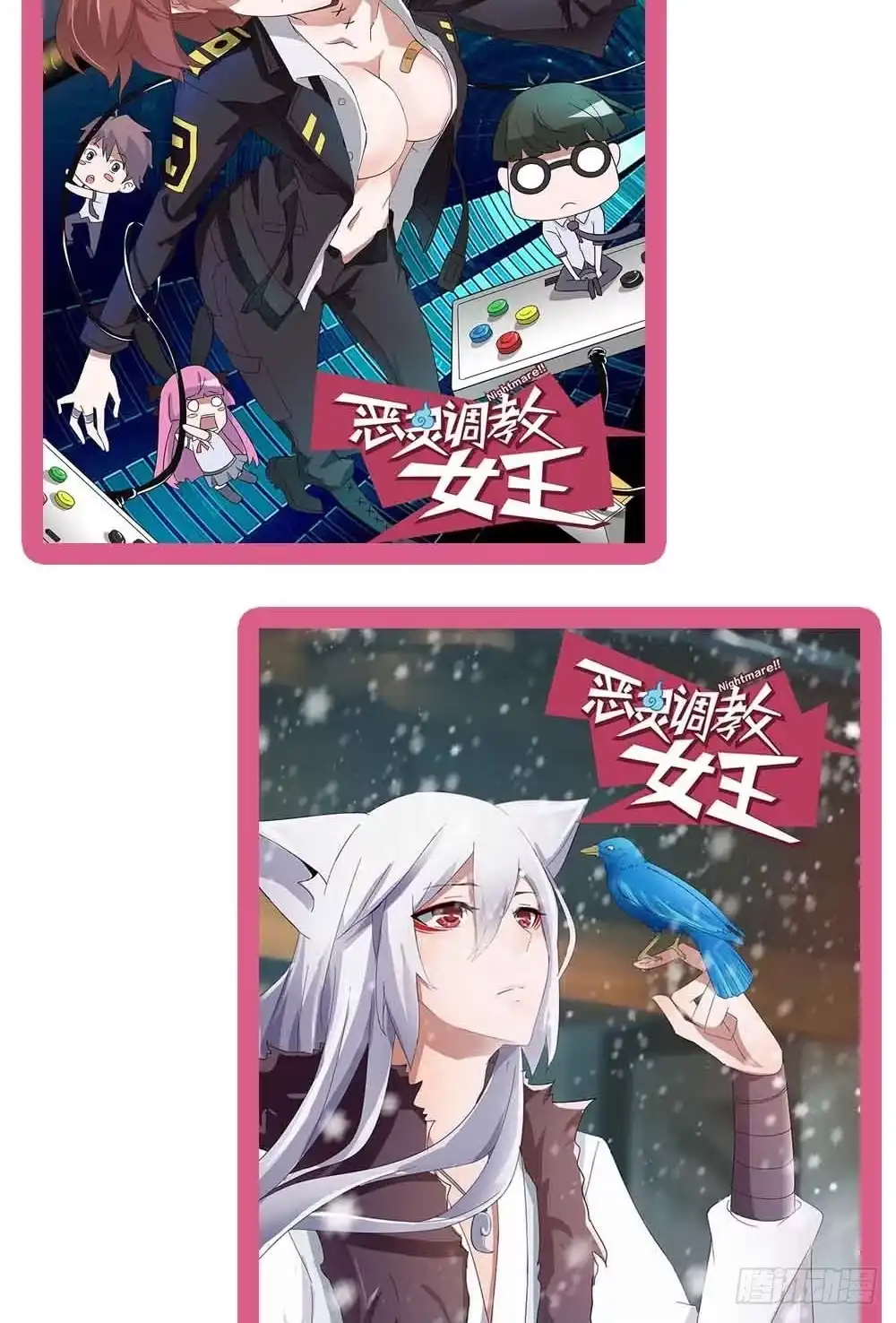 《恶灵调教女王》Part18·僵尸之卷（终） 第88页