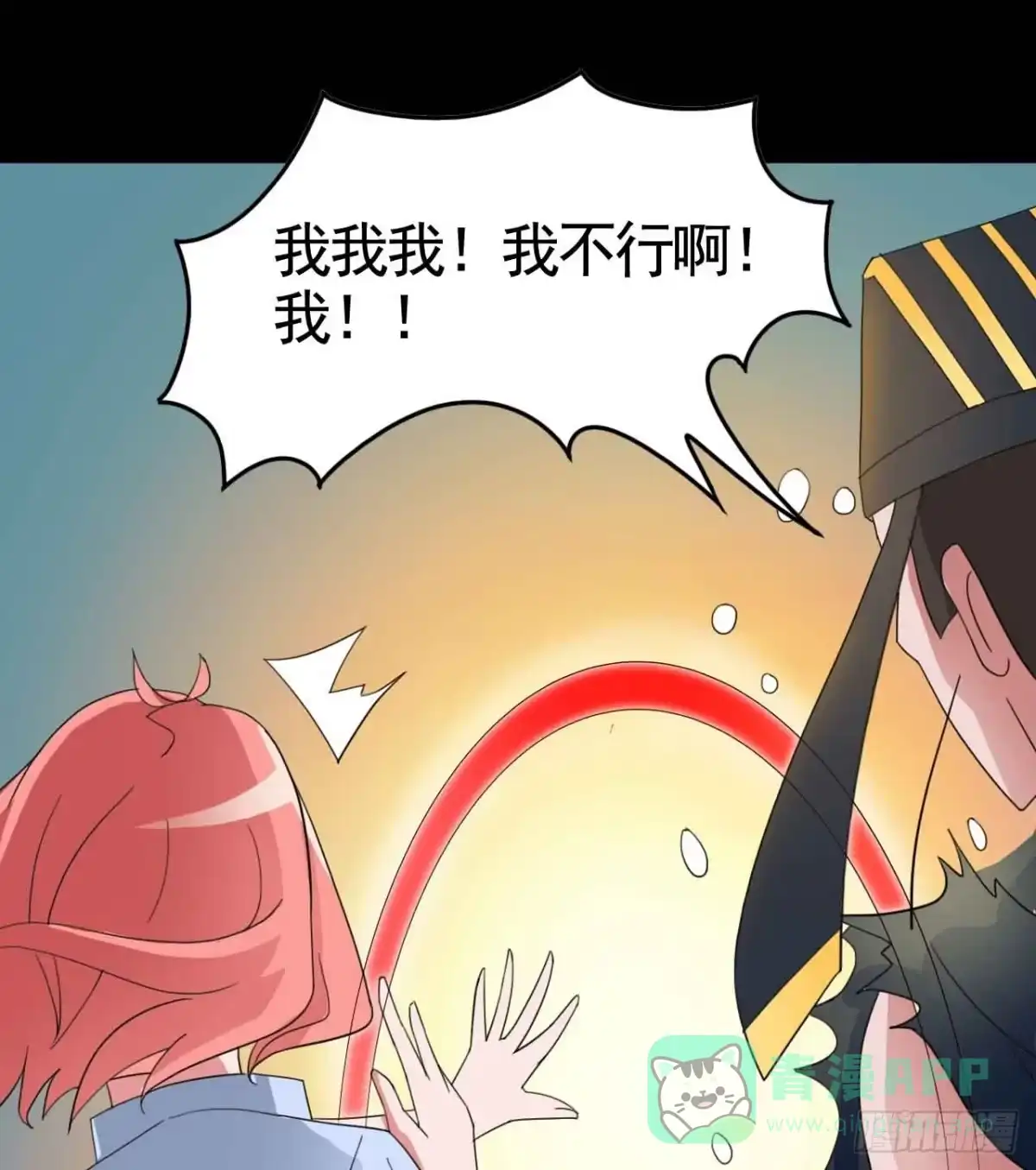 《恶灵调教女王》Part18·僵尸之卷（终） 第56页