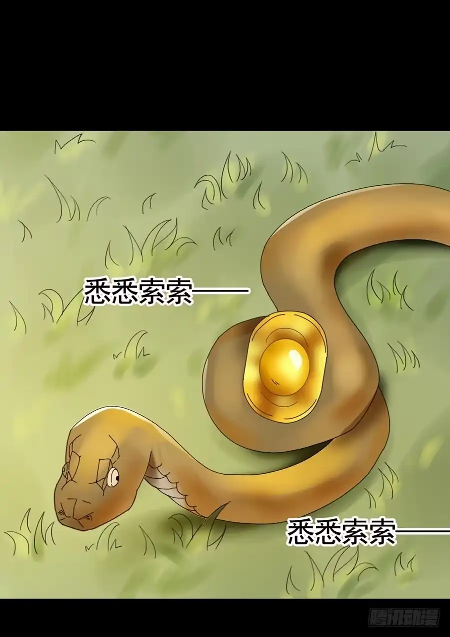 《恶灵调教女王》Part19·玄阴池之蛙之卷（一 第17页