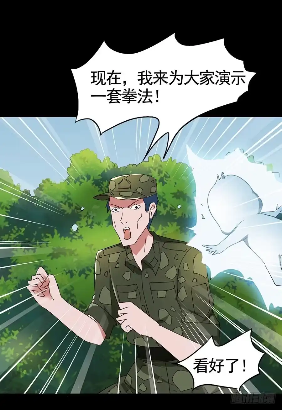 《恶灵调教女王》Part19·玄阴池之蛙之卷（一 第9页