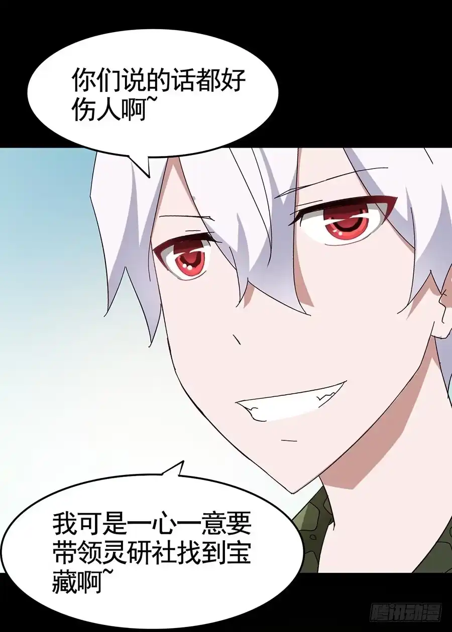 《恶灵调教女王》Part19·玄阴池之蛙之卷（一 第24页