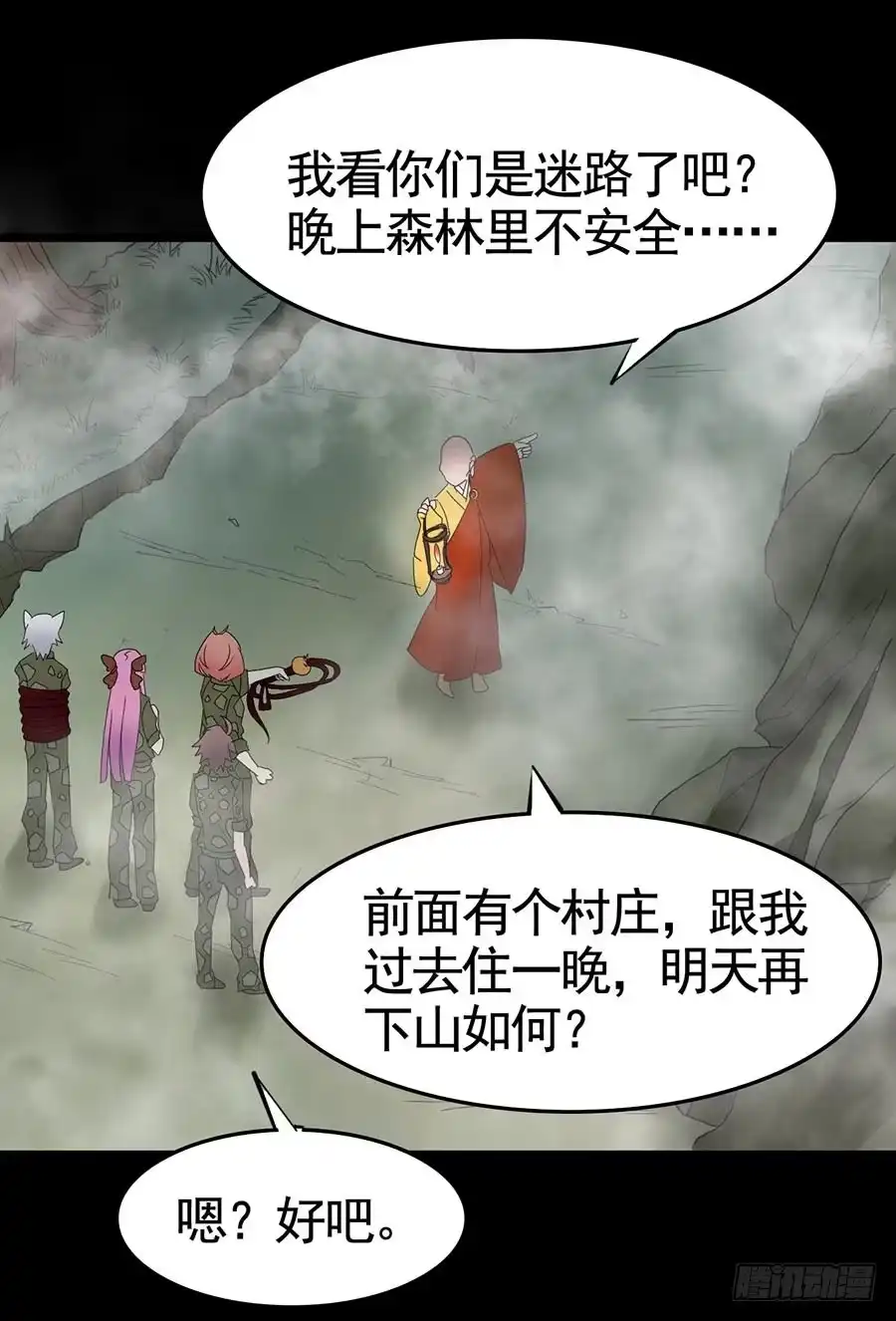 《恶灵调教女王》Part19·玄阴池之蛙之卷（一 第45页