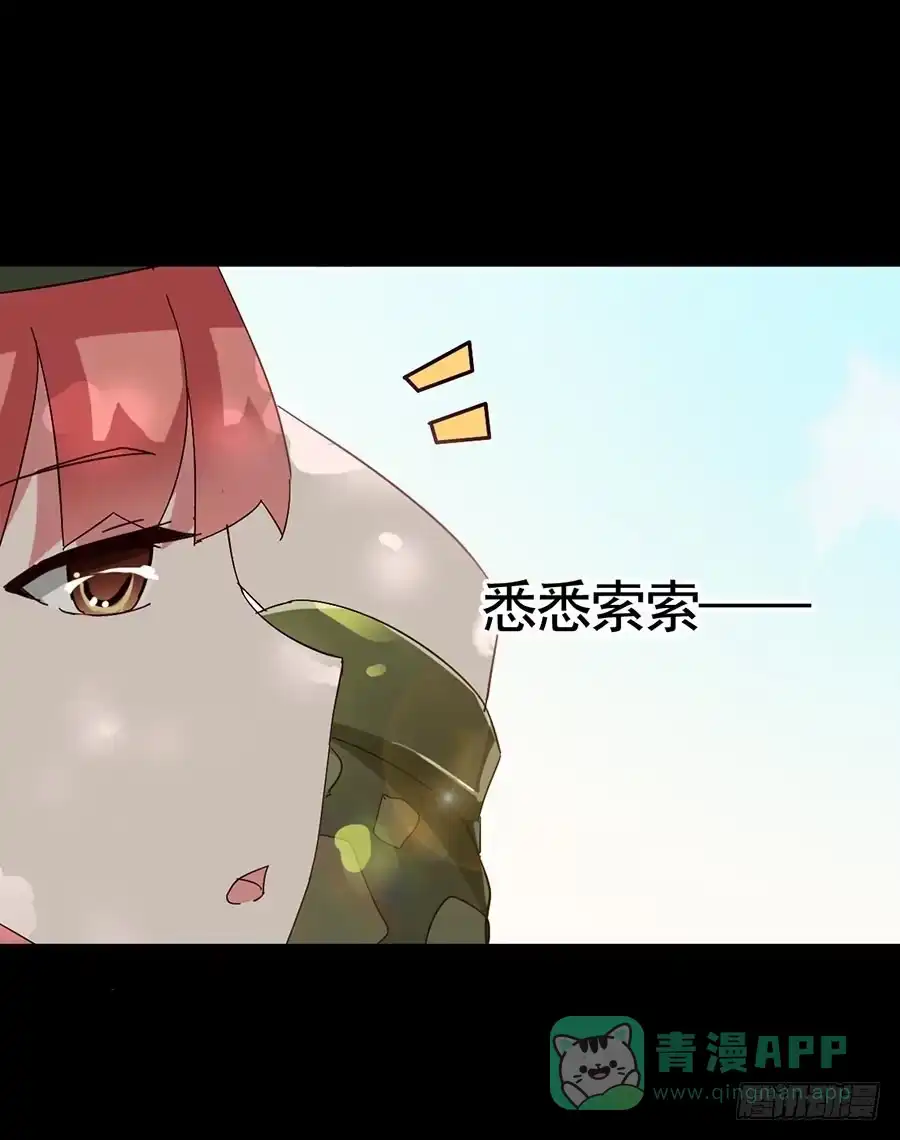 《恶灵调教女王》Part19·玄阴池之蛙之卷（一 第16页