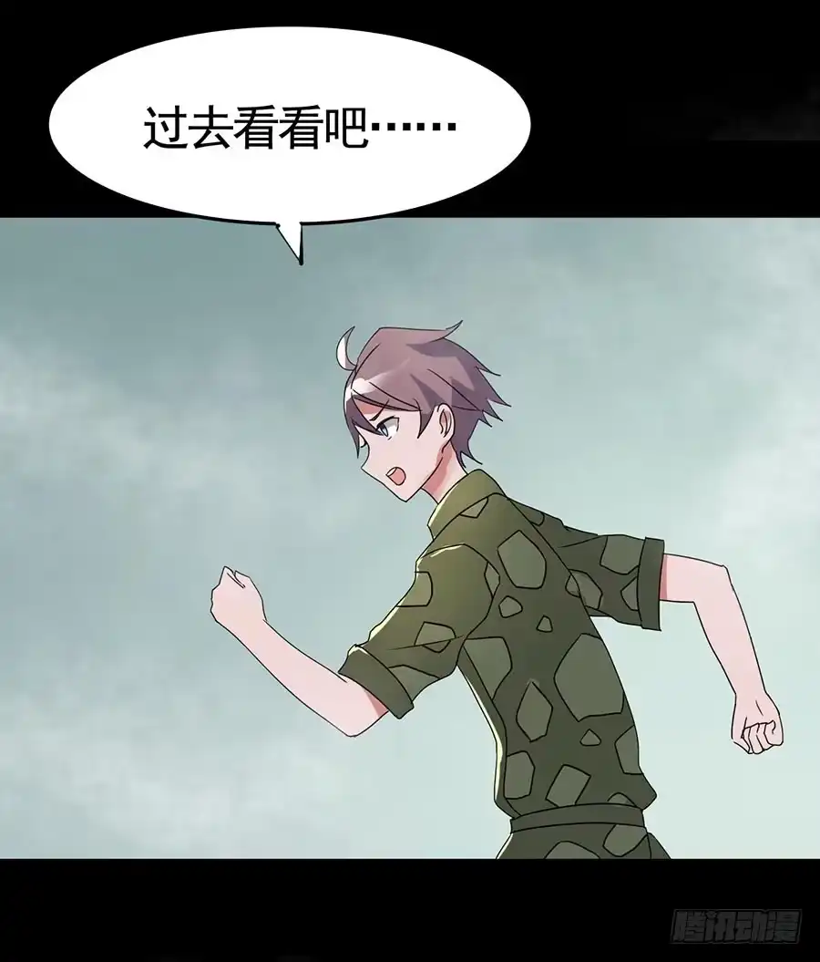《恶灵调教女王》Part19·玄阴池之蛙之卷（一 第37页