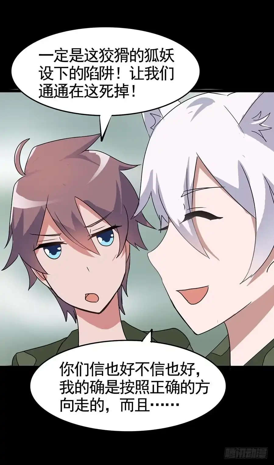 《恶灵调教女王》Part19·玄阴池之蛙之卷（一 第32页