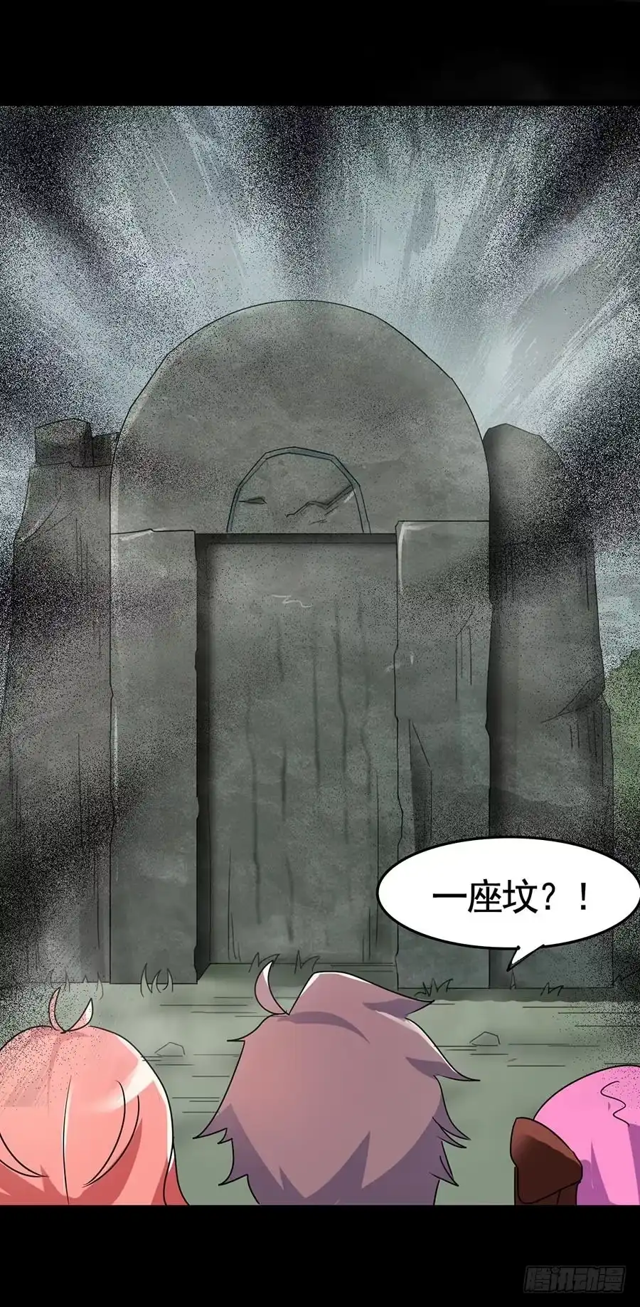 《恶灵调教女王》Part19·玄阴池之蛙之卷（一 第39页