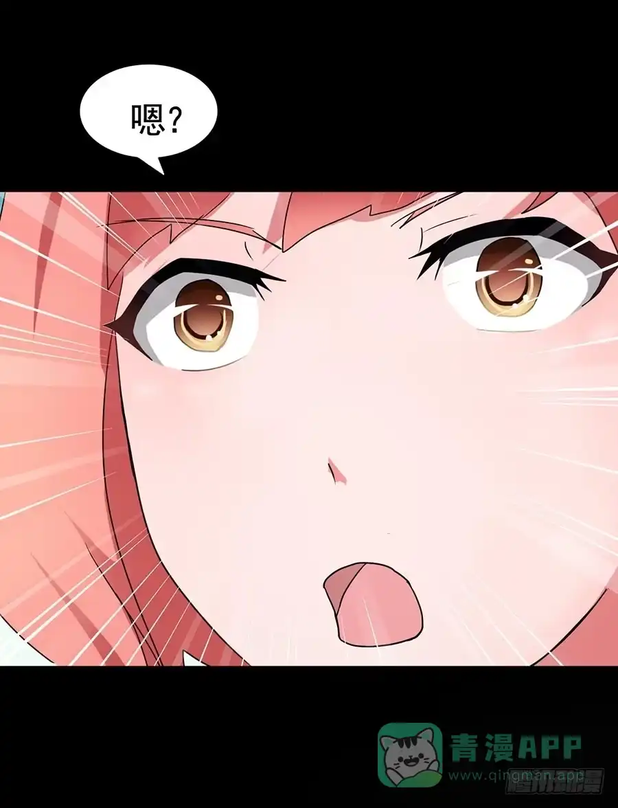 《恶灵调教女王》Part19·玄阴池之蛙之卷（一 第26页