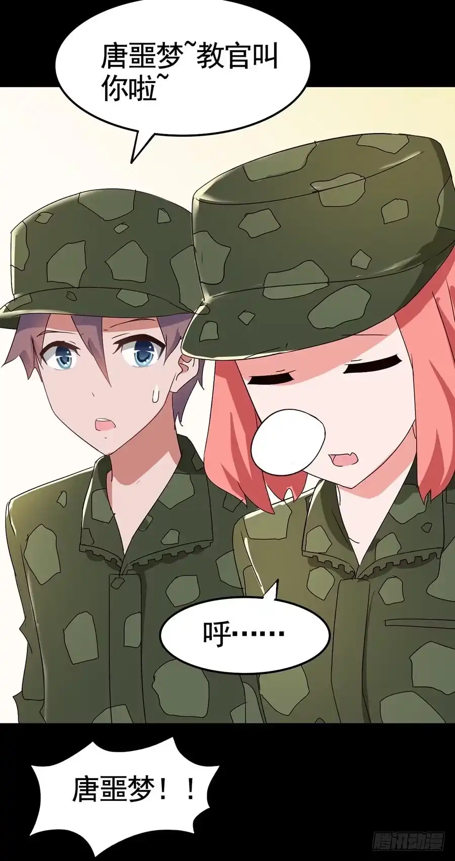 《恶灵调教女王》Part19·玄阴池之蛙之卷（一 第4页
