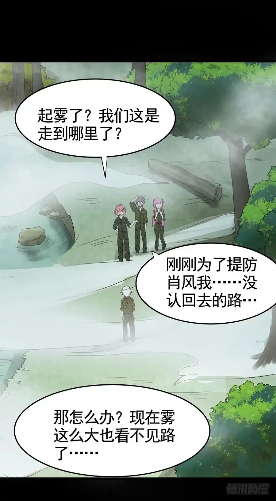 《恶灵调教女王》Part19·玄阴池之蛙之卷（一 第27页