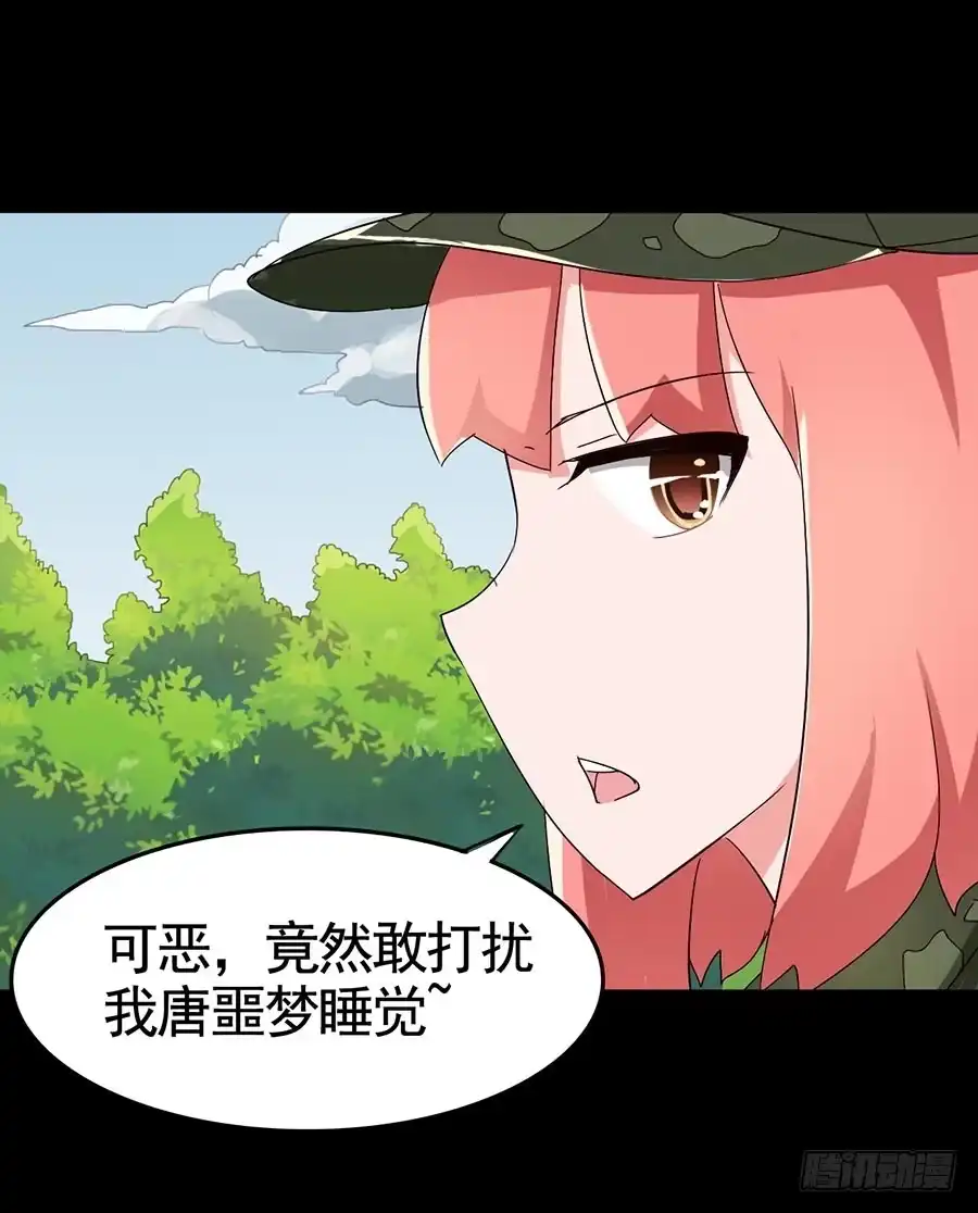 《恶灵调教女王》Part19·玄阴池之蛙之卷（一 第7页