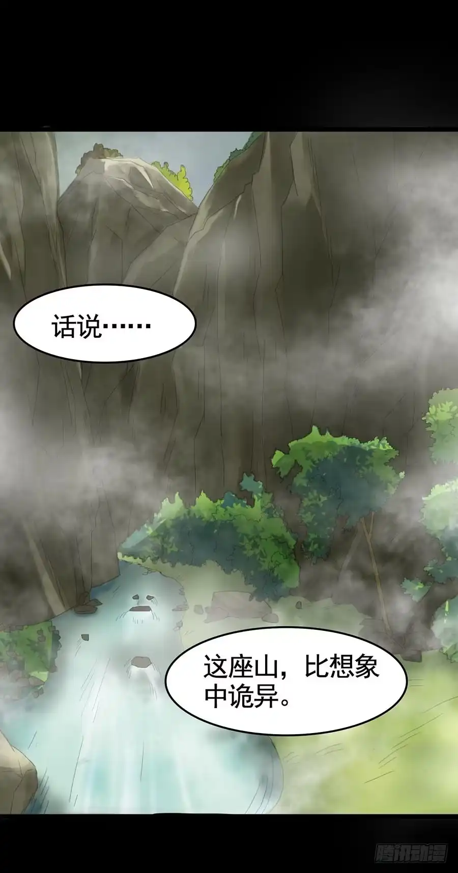 《恶灵调教女王》Part19·玄阴池之蛙之卷（一 第34页