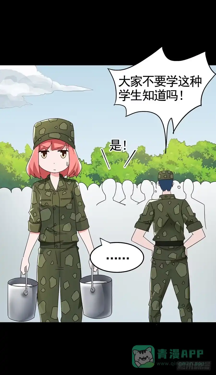 《恶灵调教女王》Part19·玄阴池之蛙之卷（一 第6页